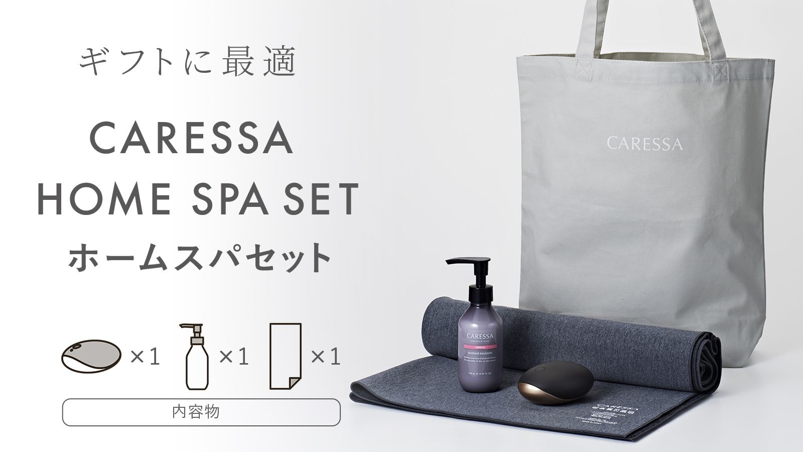 CARESSA  HOME SPA SET