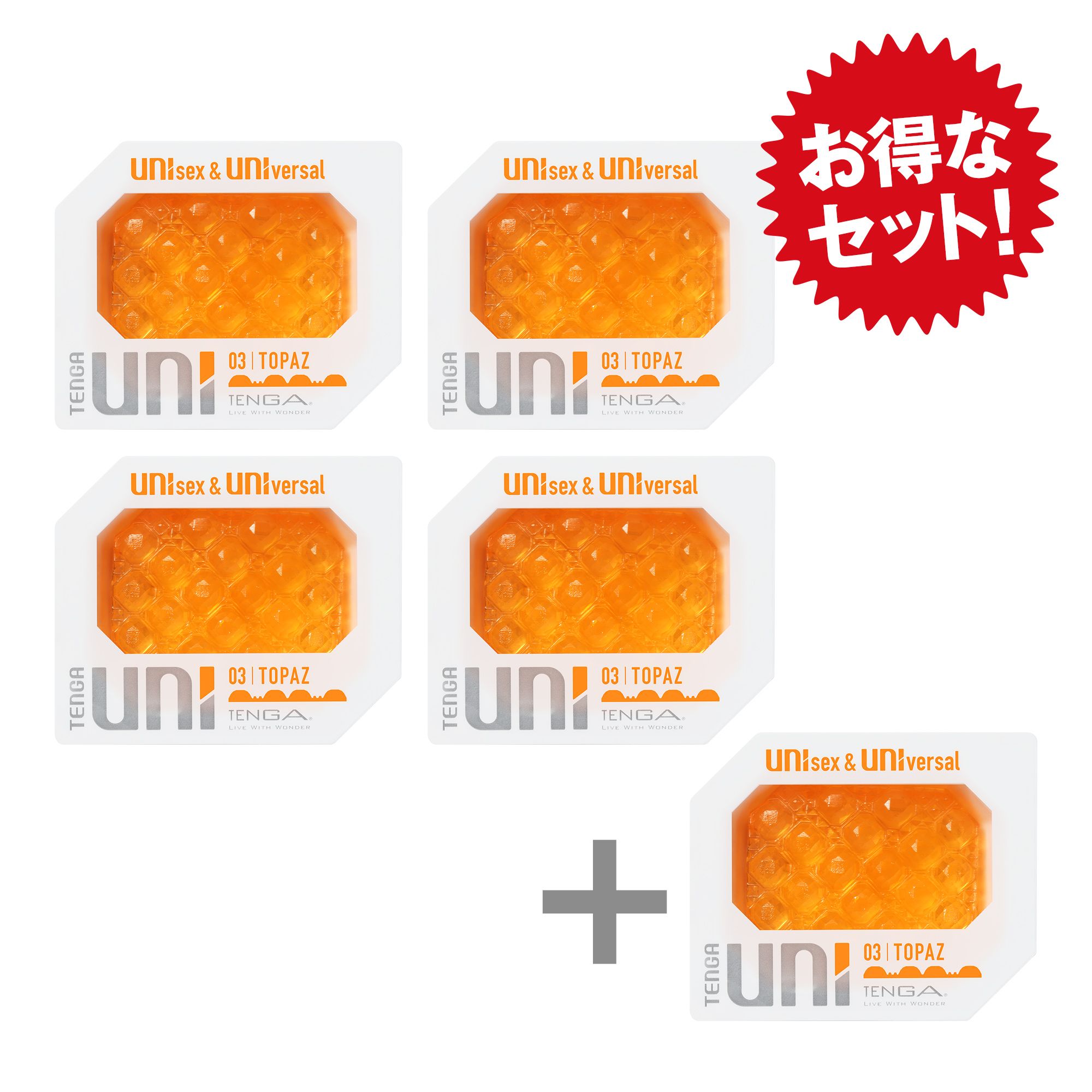 TENGA UNI TOPAZ 4個＋1個付きセット