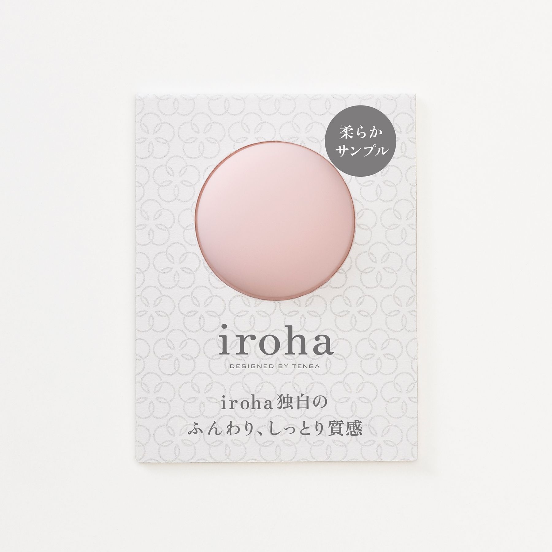 iroha質感サンプル