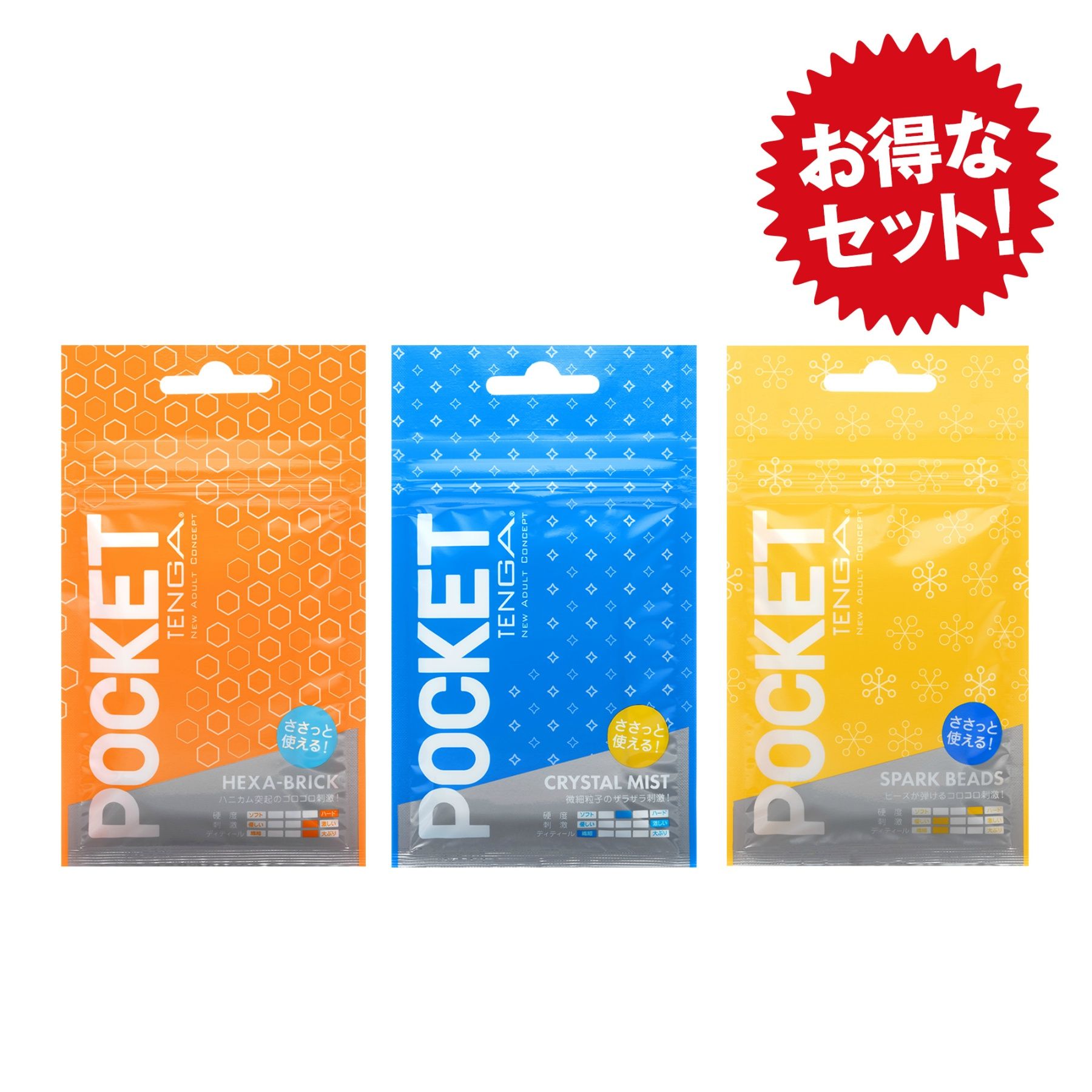 POCKET TENGA バラエティセット SEASON2