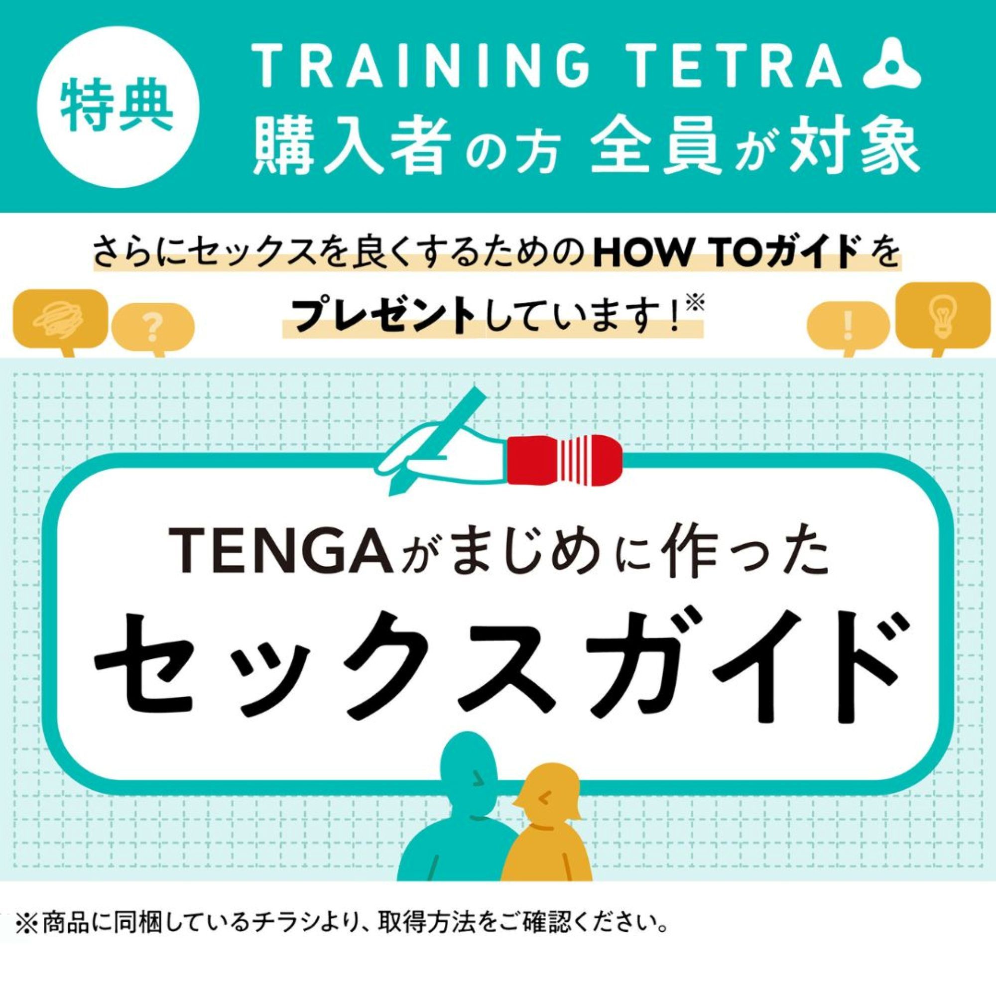 【遅漏・腰振り】タイミングトレーナー フィニッシュ TETRAセット