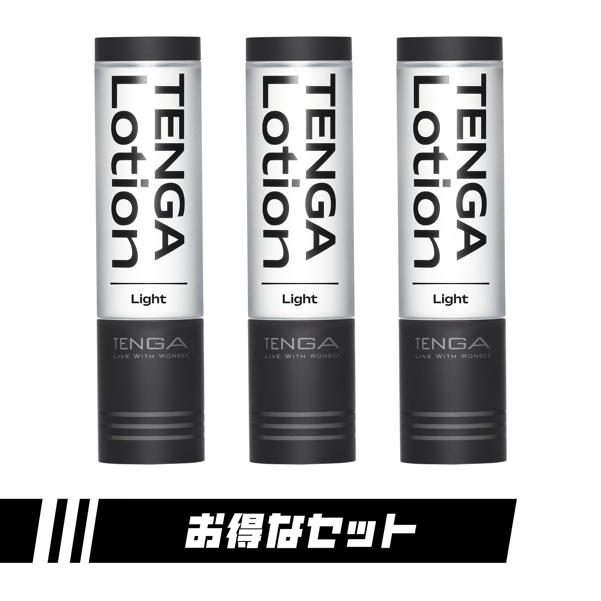 ローション ［Light］3本セット