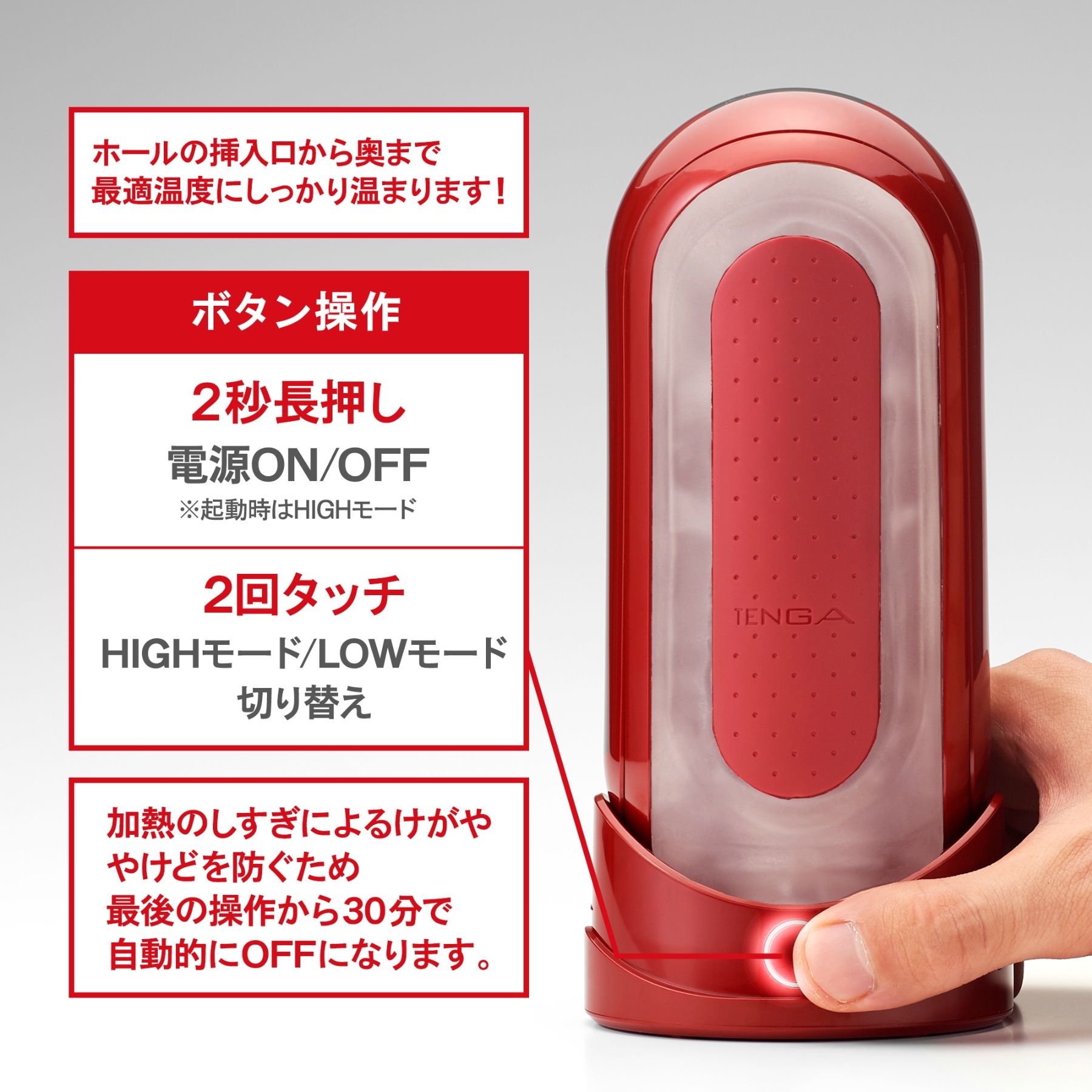 TENGA FLIP 0 (ZERO) RED & WARMER SET