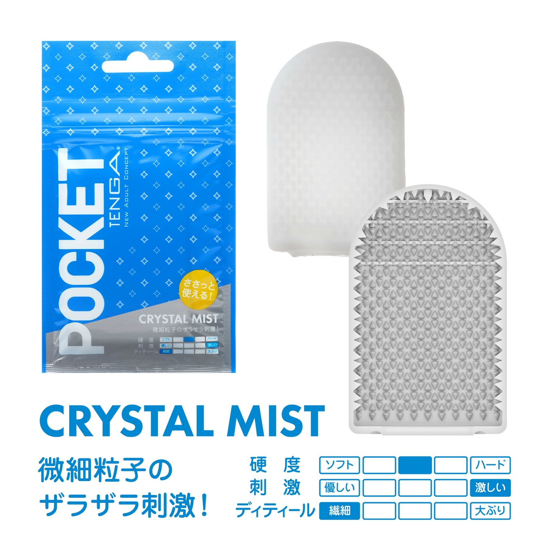 POCKET TENGA バラエティセット SEASON2