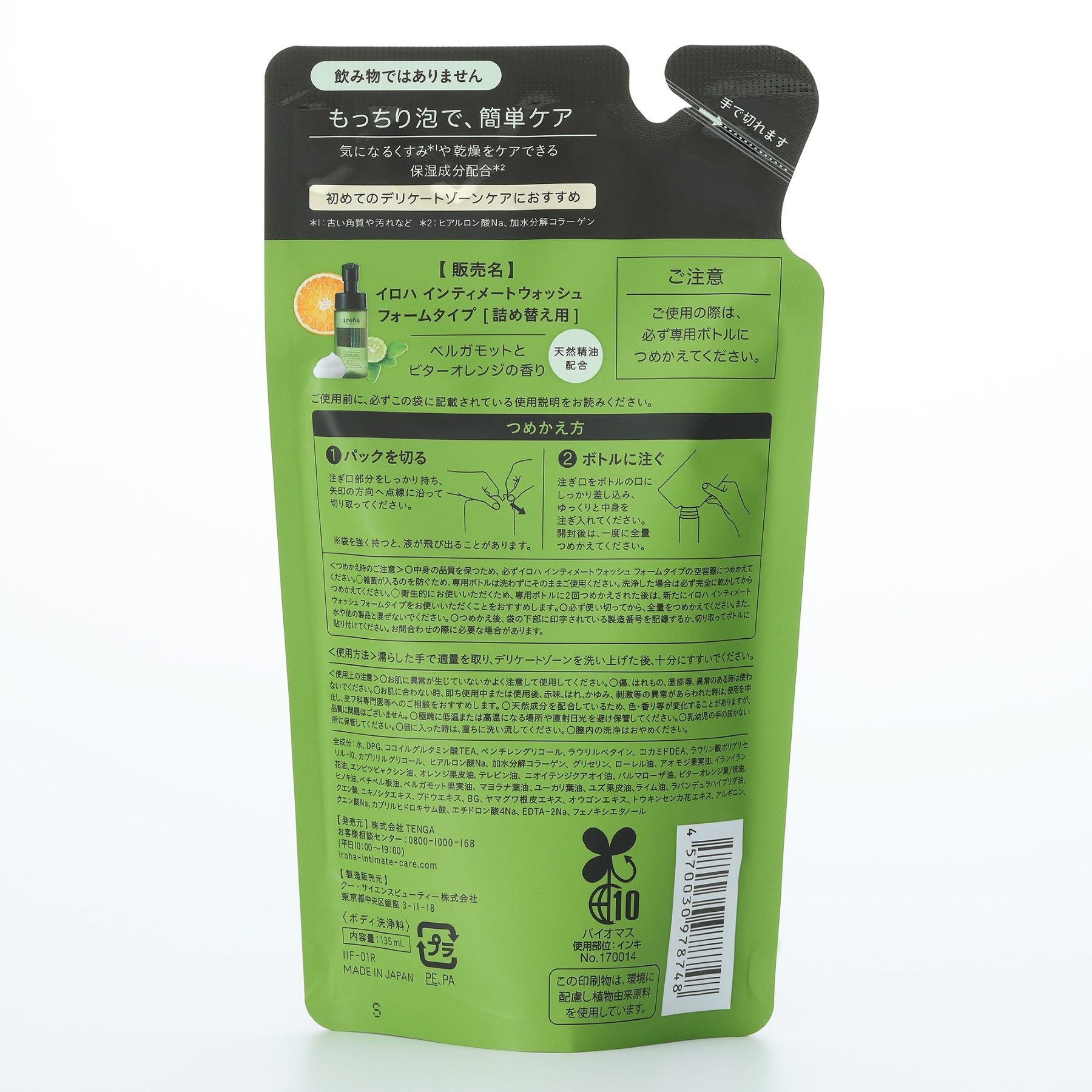 iroha INTIMATE WASH【FOAM TYPE】詰め替え用