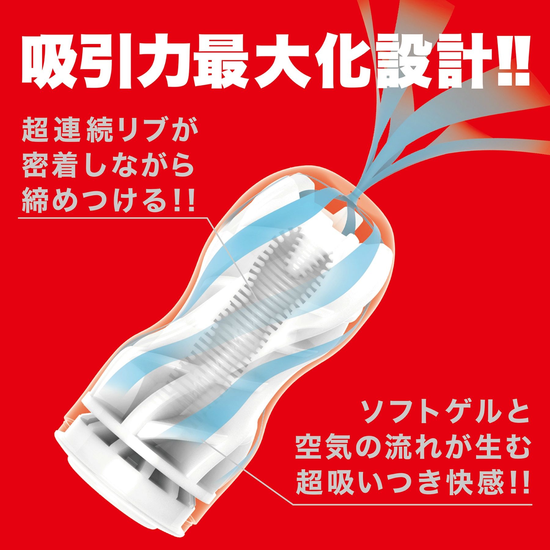 VACUUM CUP 4本+1本付きお得セット