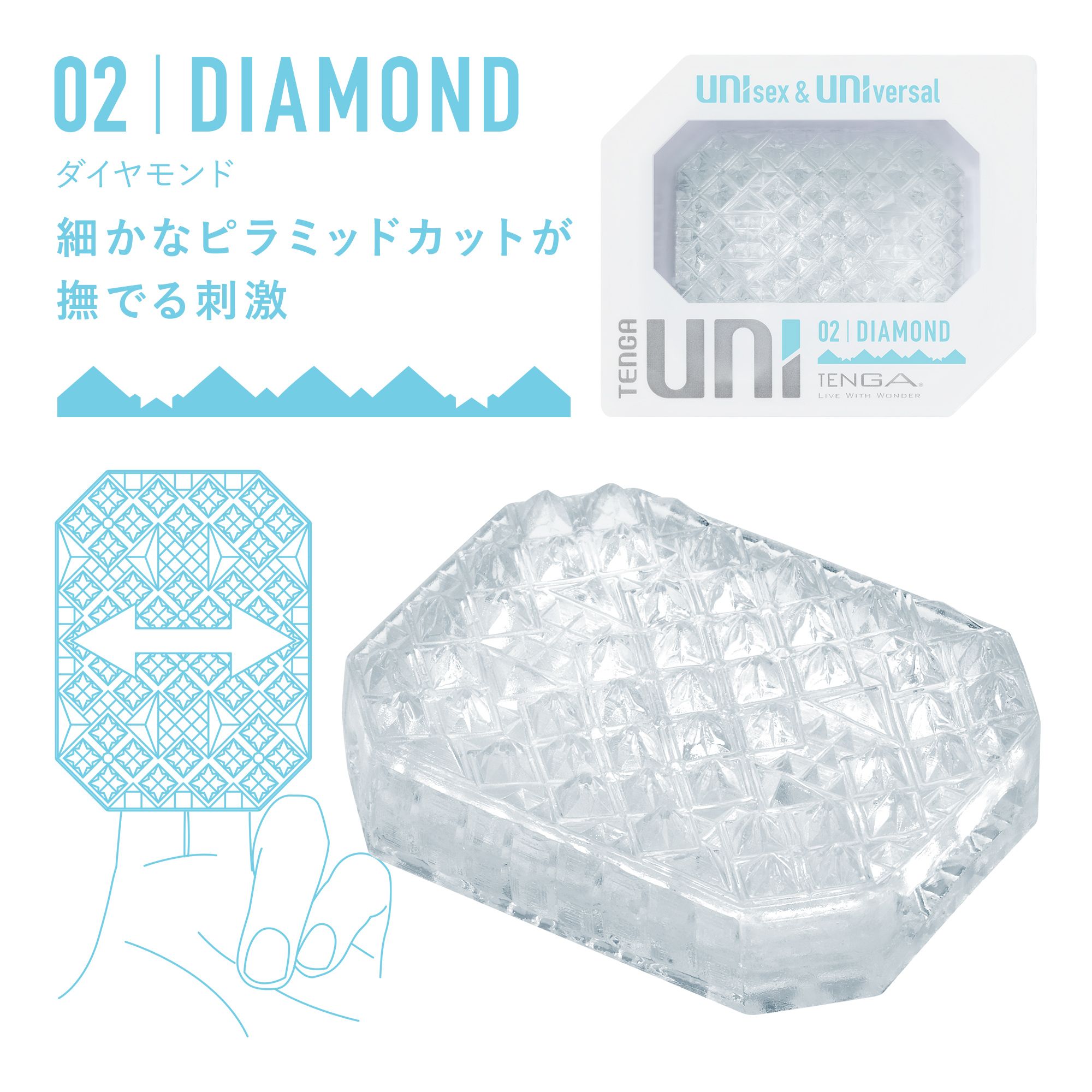 TENGA UNI DIAMOND 4個＋1個付きセット