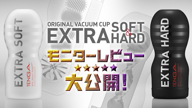 EXTRA SOFT & EXTRA HARD 特集
