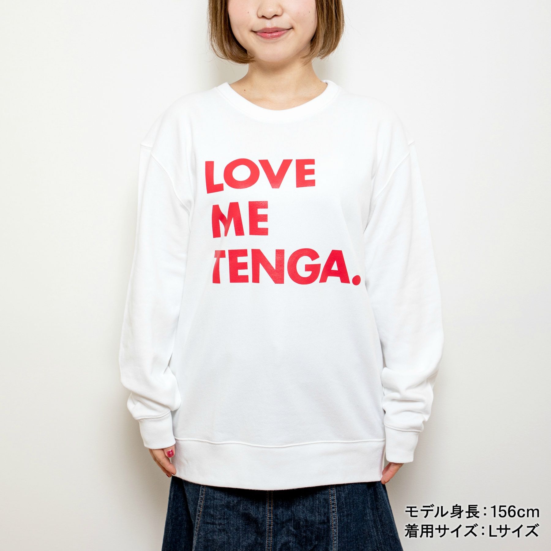 LOVE ME TENGA スウェット ホワイト サイズ: L
