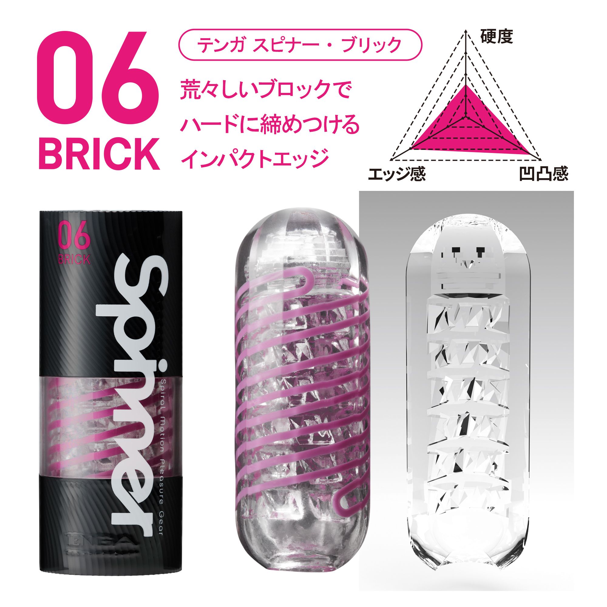 TENGA SPINNER 06 BRICK