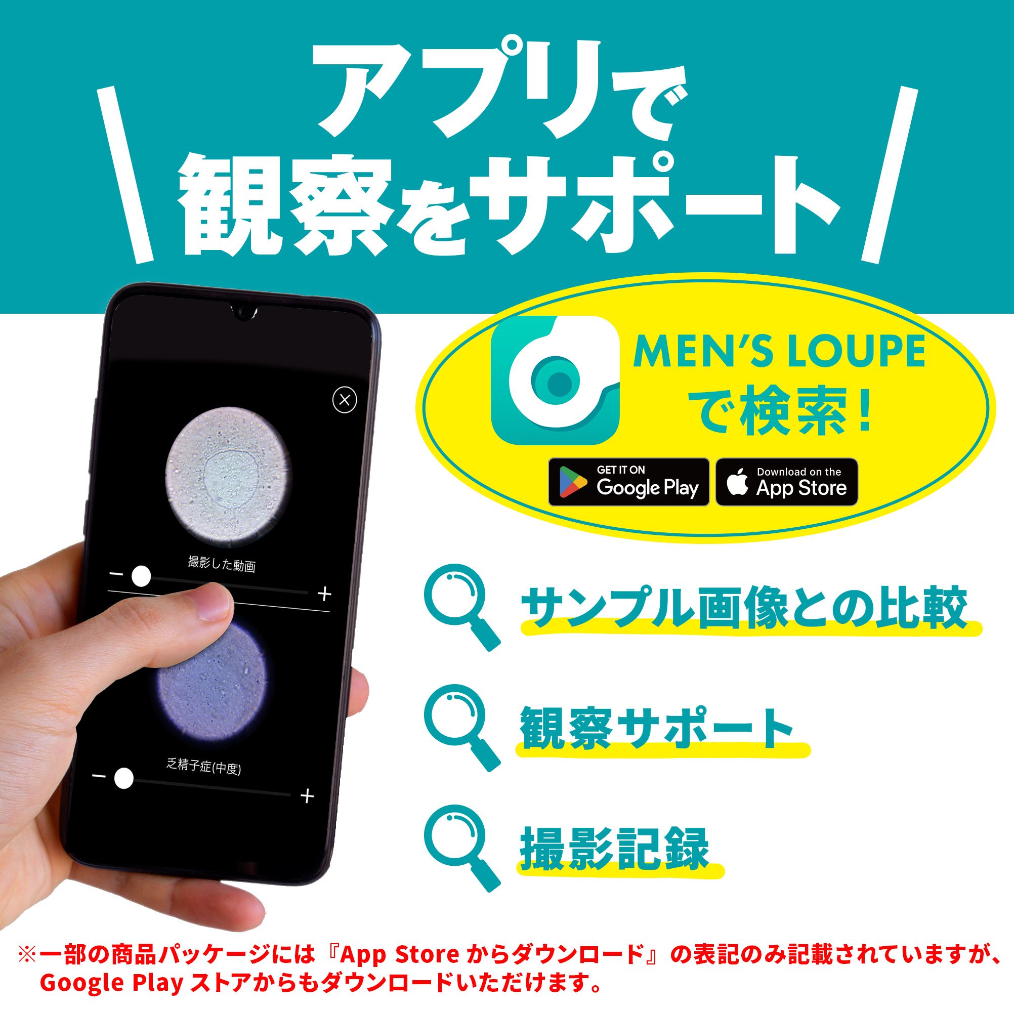 TENGA MEN’S LOUPE