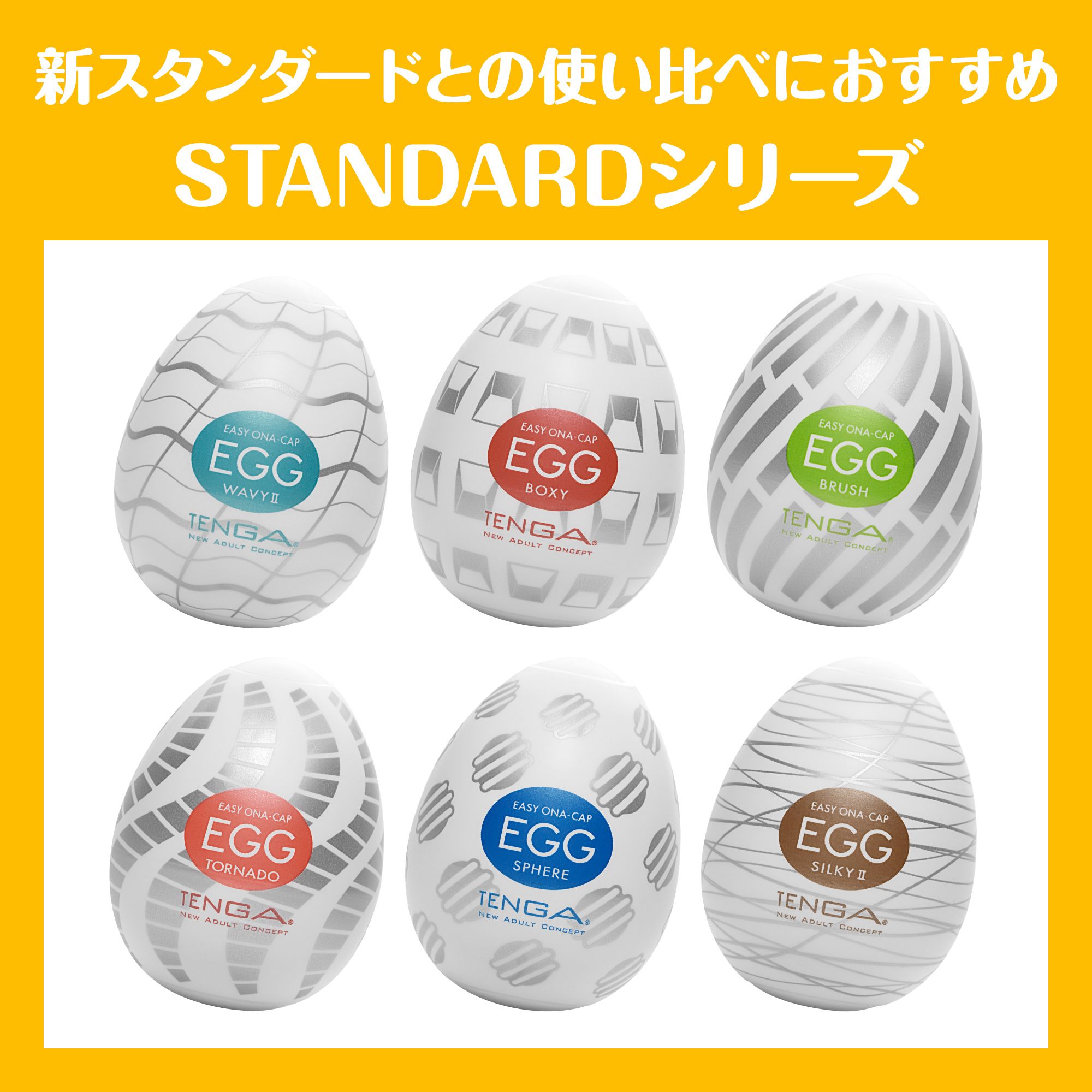 【組み合わせ自由】EGG 12種ミックスセット