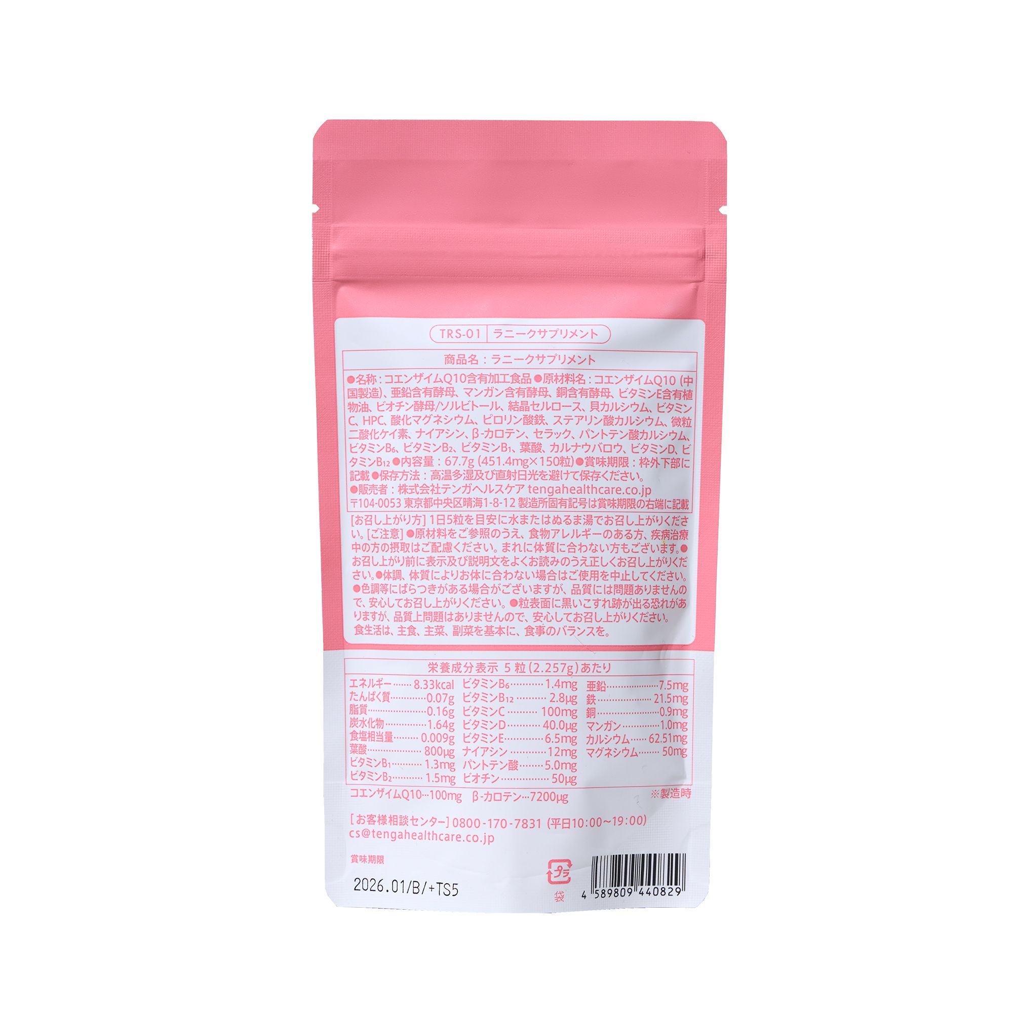 【定期購入初回20％OFF、2回目以降10％OFF】セイーク＋ラニークセット