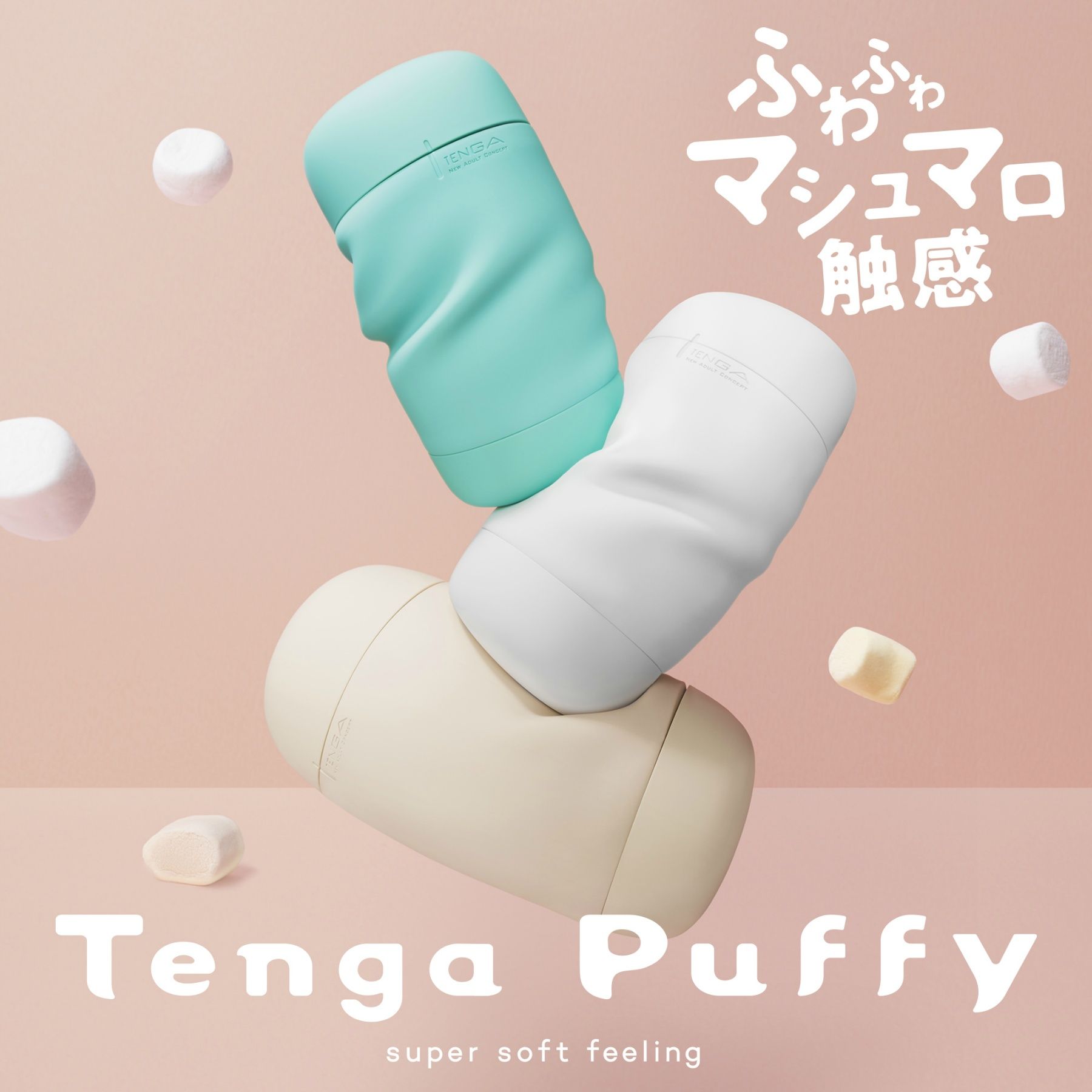 TENGA Puffy Latte Brown
