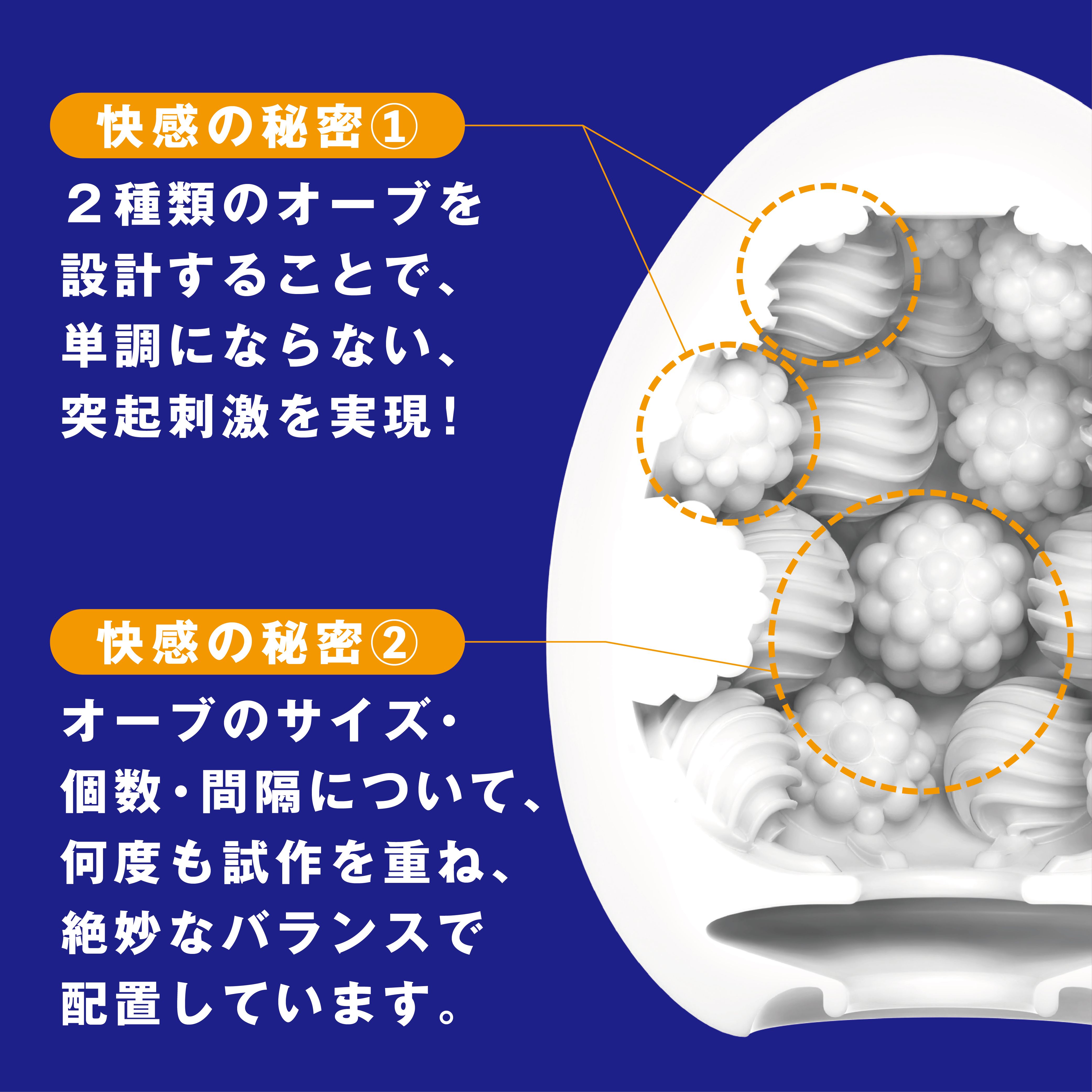 TENGA EGG BOUNCY