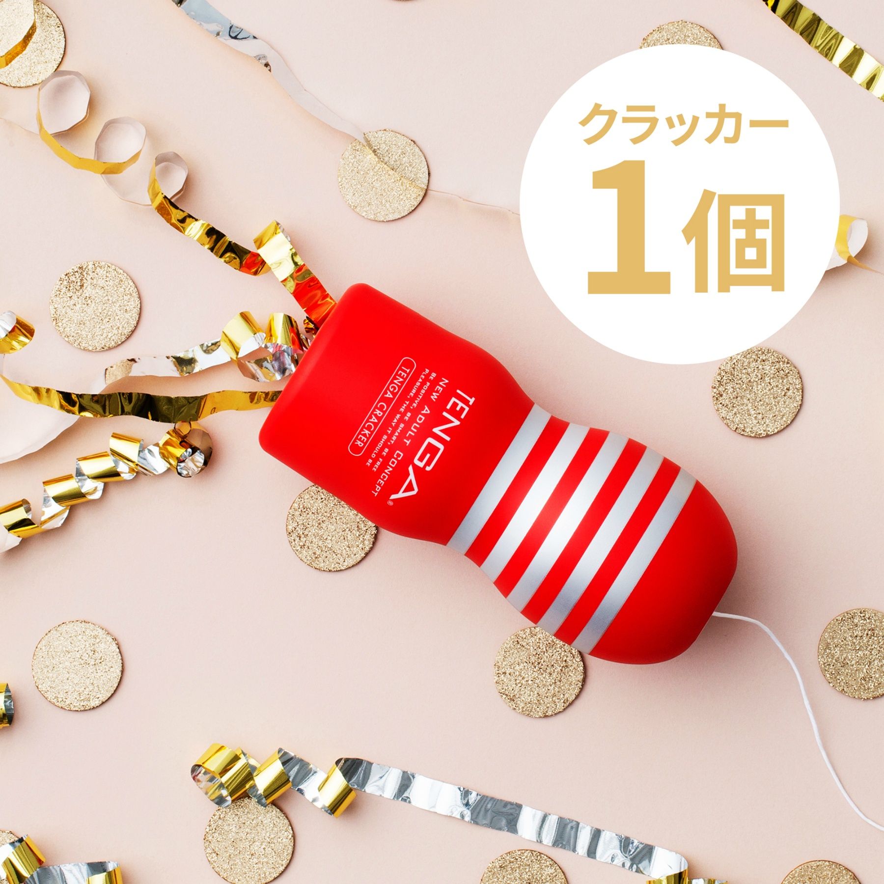 TENGA CRACKER