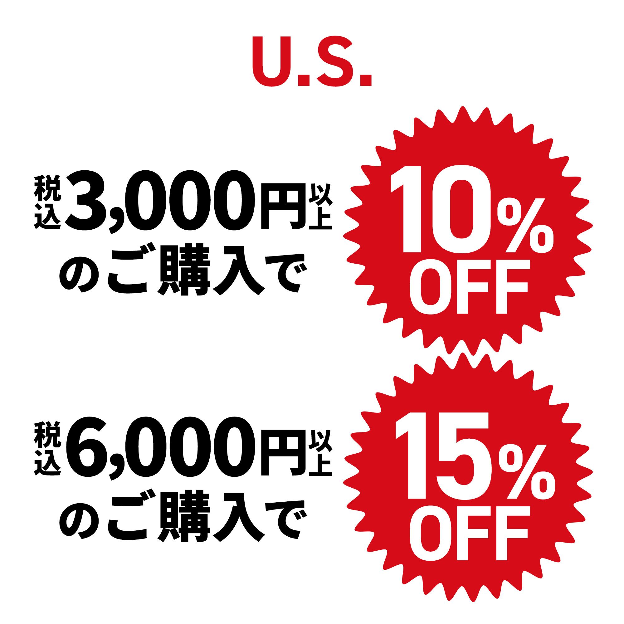 【まとめ買いで​お得】U.S. TENGA 複数本セット​（3本～）