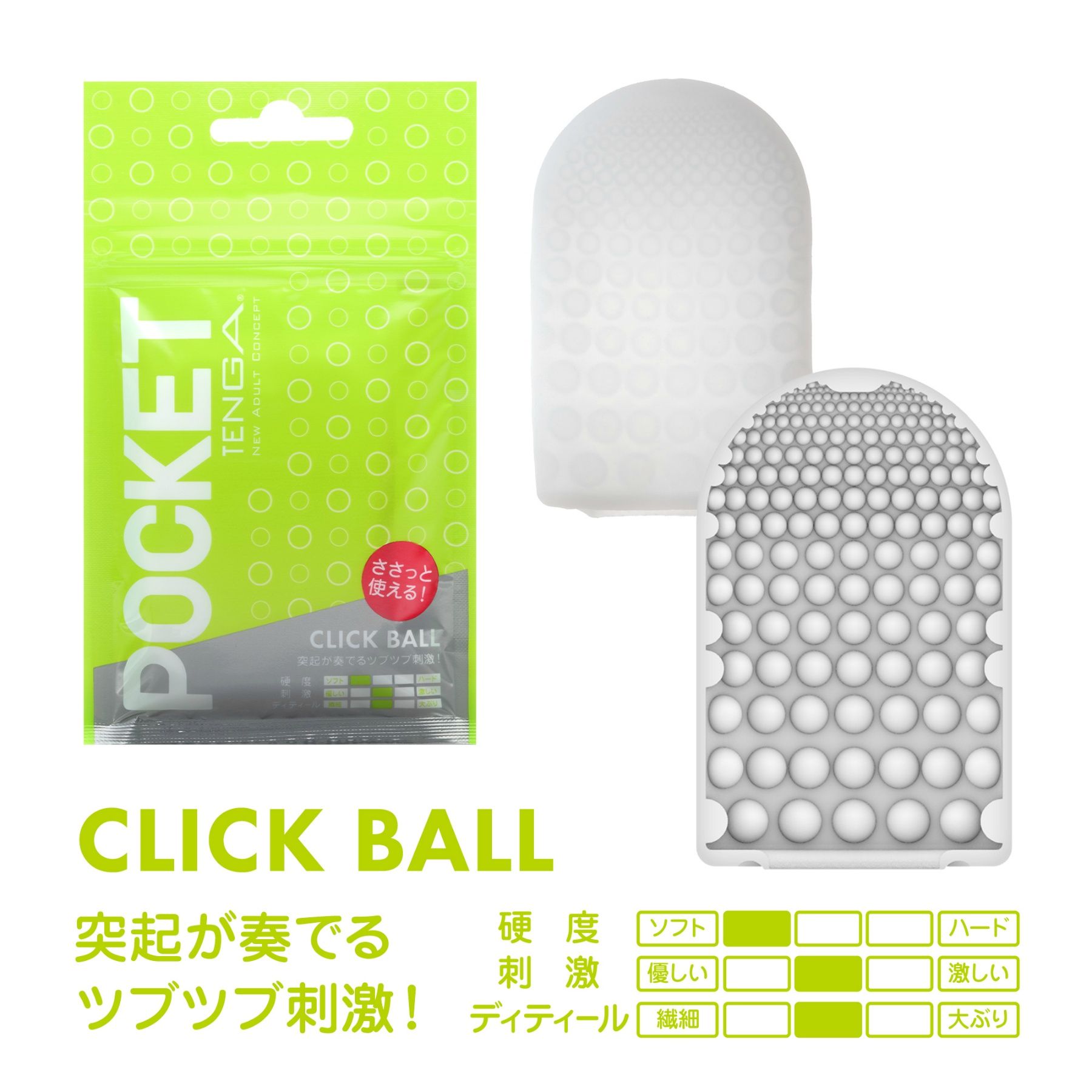 POCKET TENGA バラエティセット SEASON1