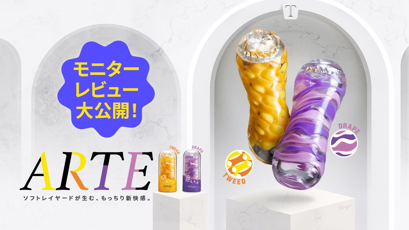 TENGA ARTE