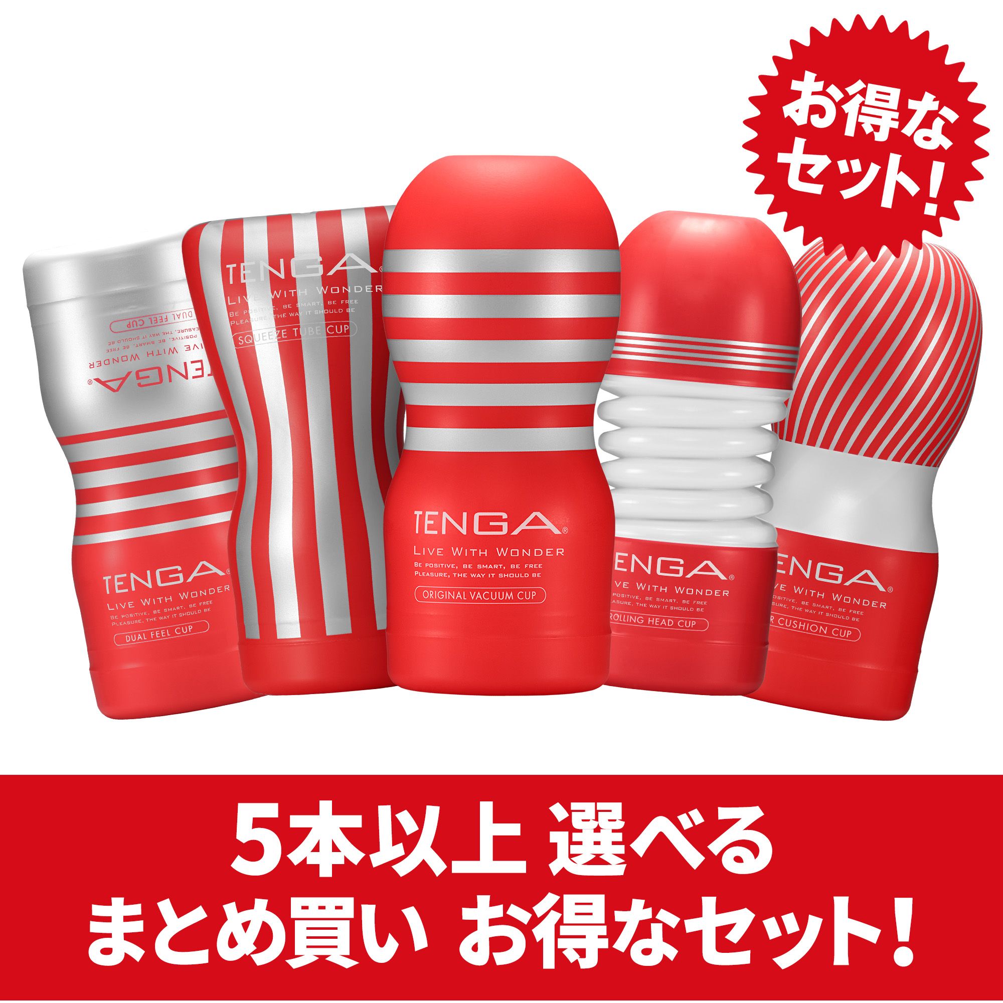 【まとめ買いで​お得】STANDARD CUP 複数本セット​（5本～）