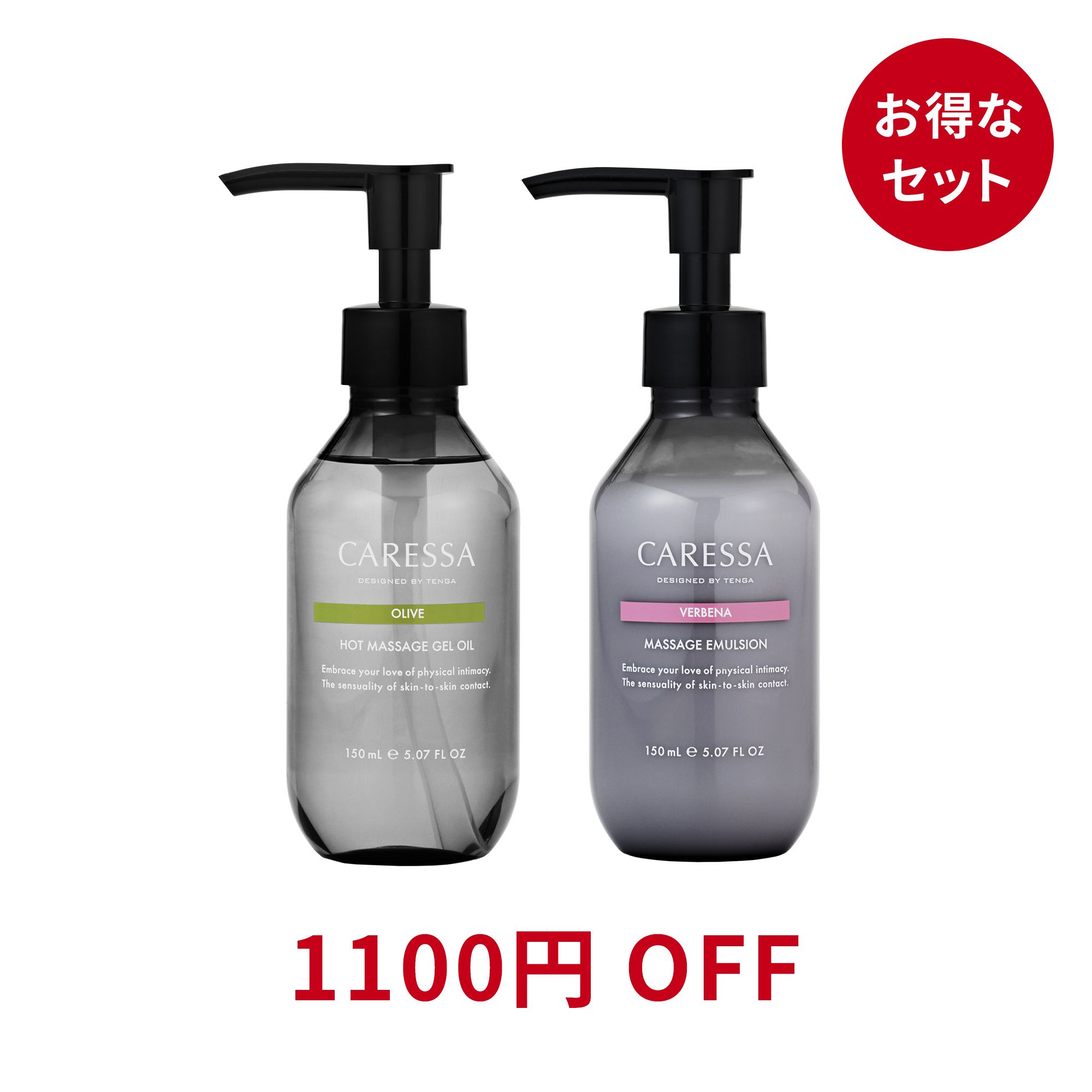 OIL&EMULSIONセット