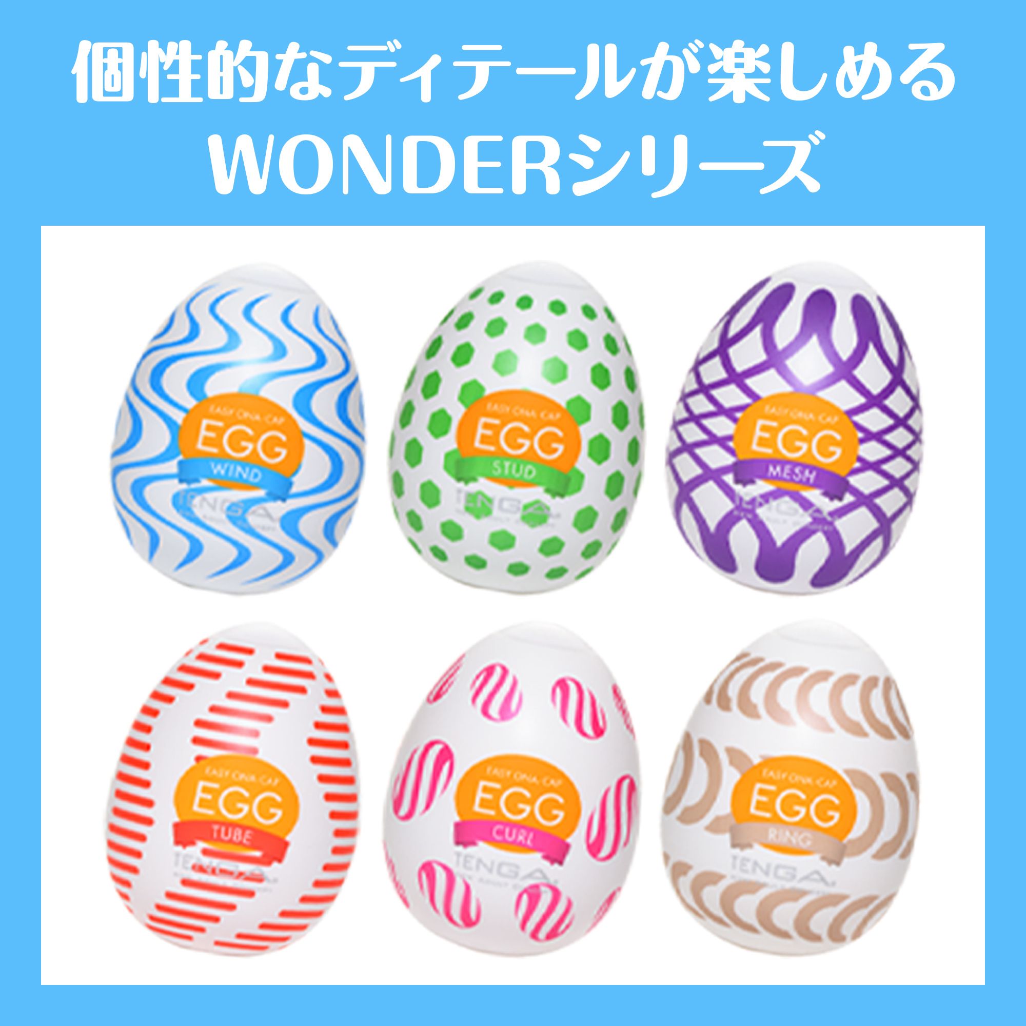 【組み合わせ自由】EGG 12種ミックスセット