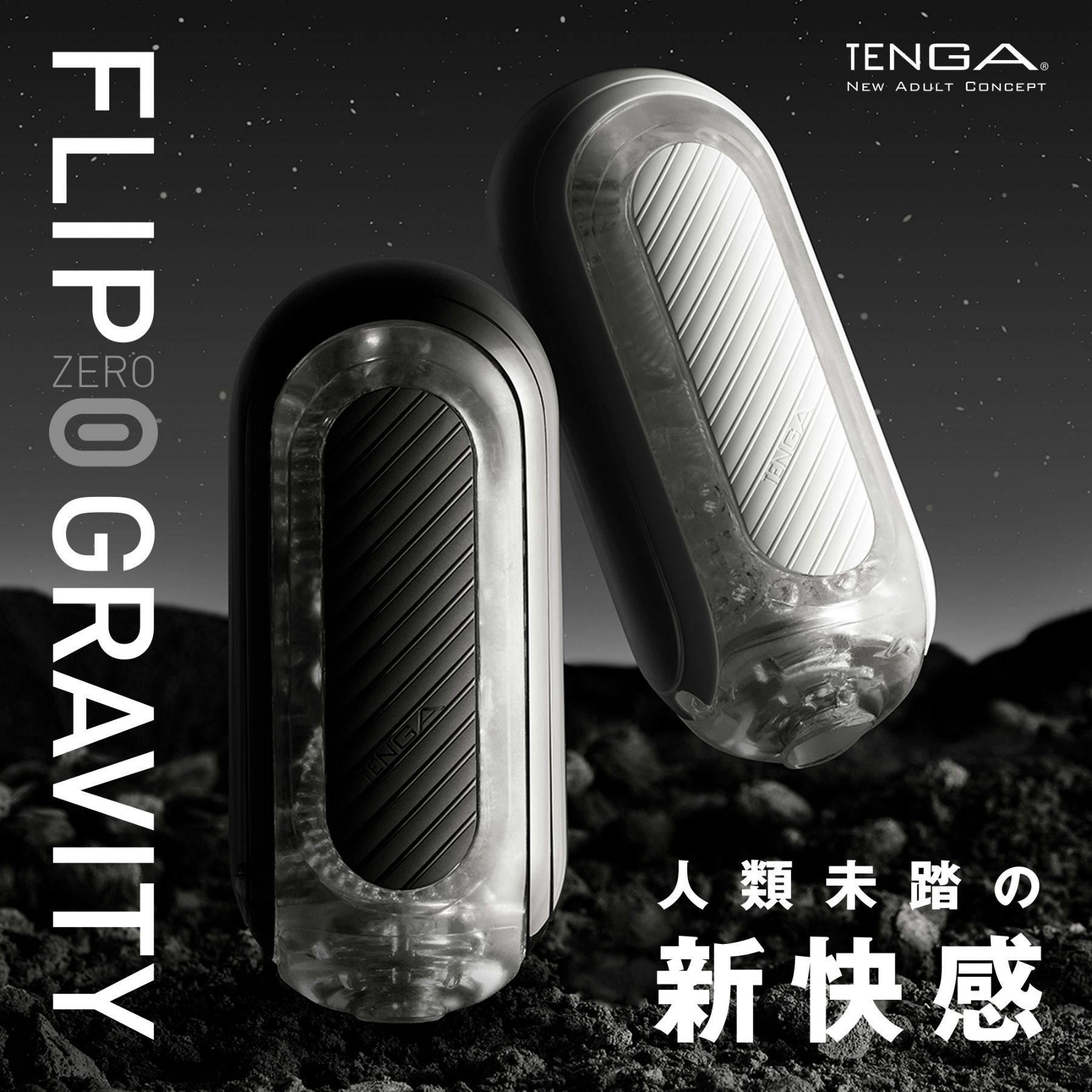 TENGA FLIP 0 (ZERO) GRAVITY BLACK