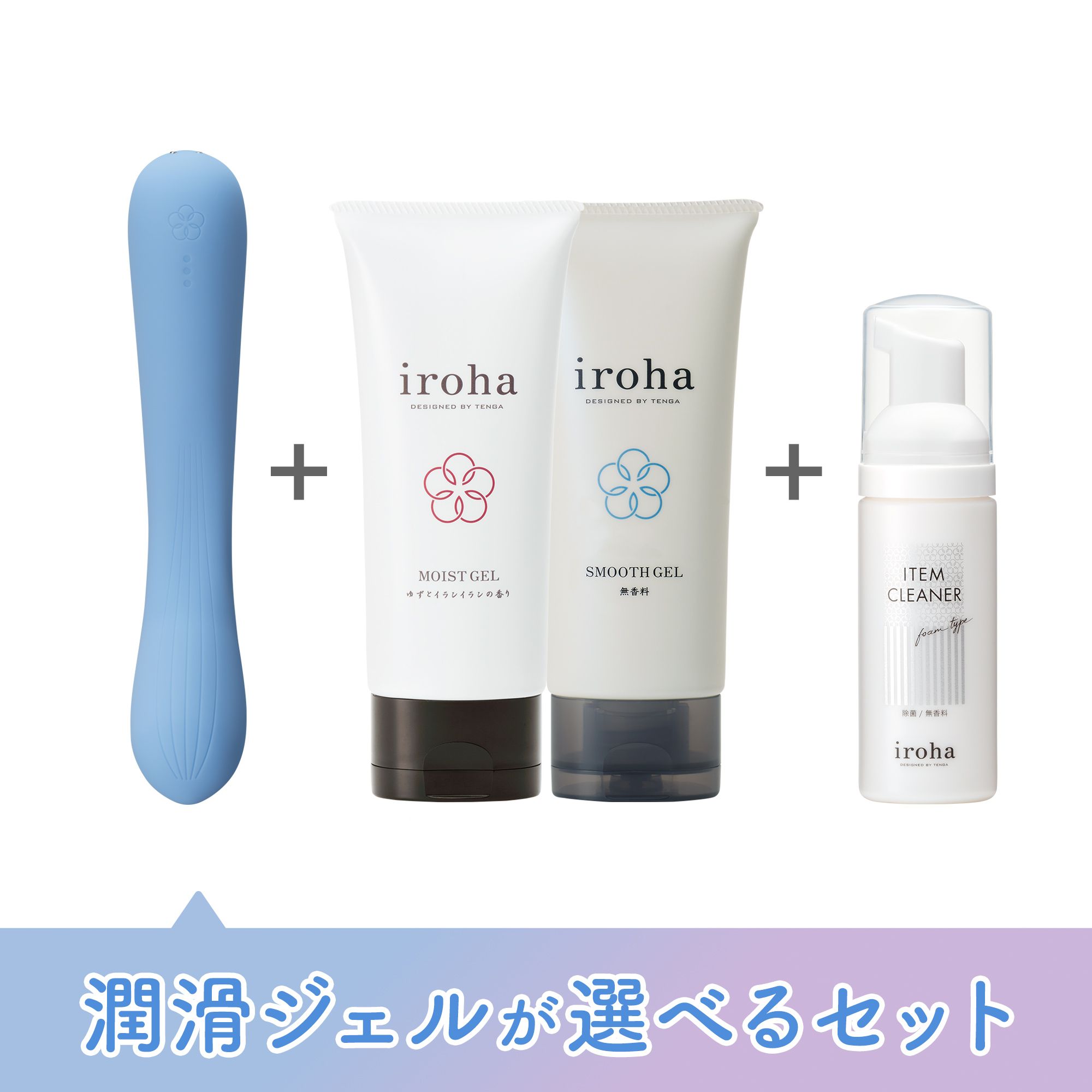 【水原希子さん共同開発】新体験 iroha mai RURI音波振動を楽しむ3点セット【潤滑ジェルが選べる】（本体＆ジェル＆クリーナー）