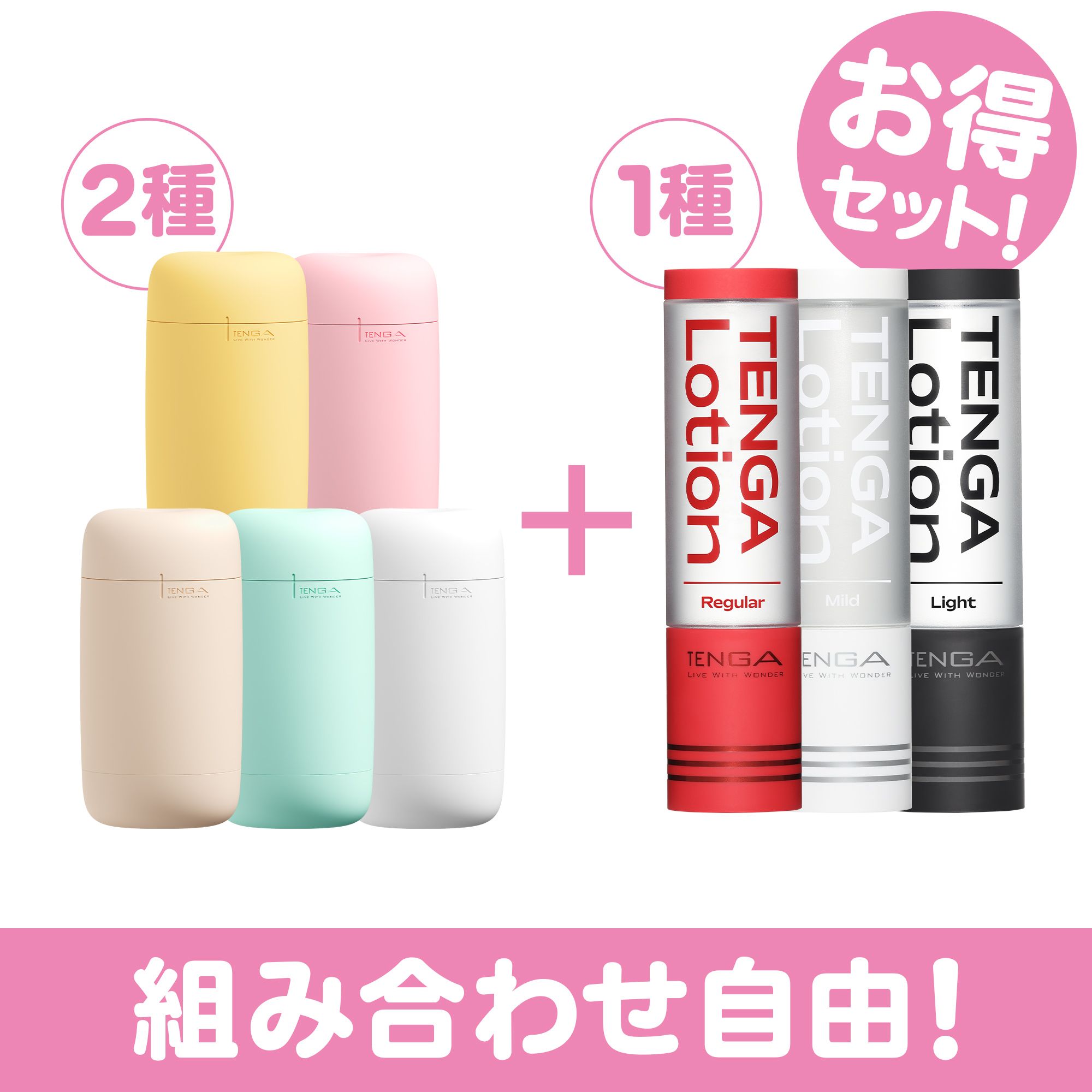 【組み合わせ自由】PUFFY2種+ローション1本