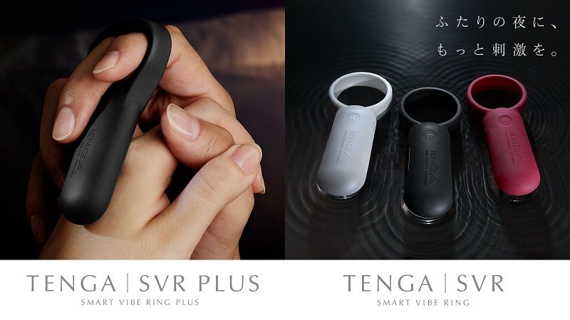 大人気『TENGA SVR/TENGA SVR PLUS』を徹底紹介！