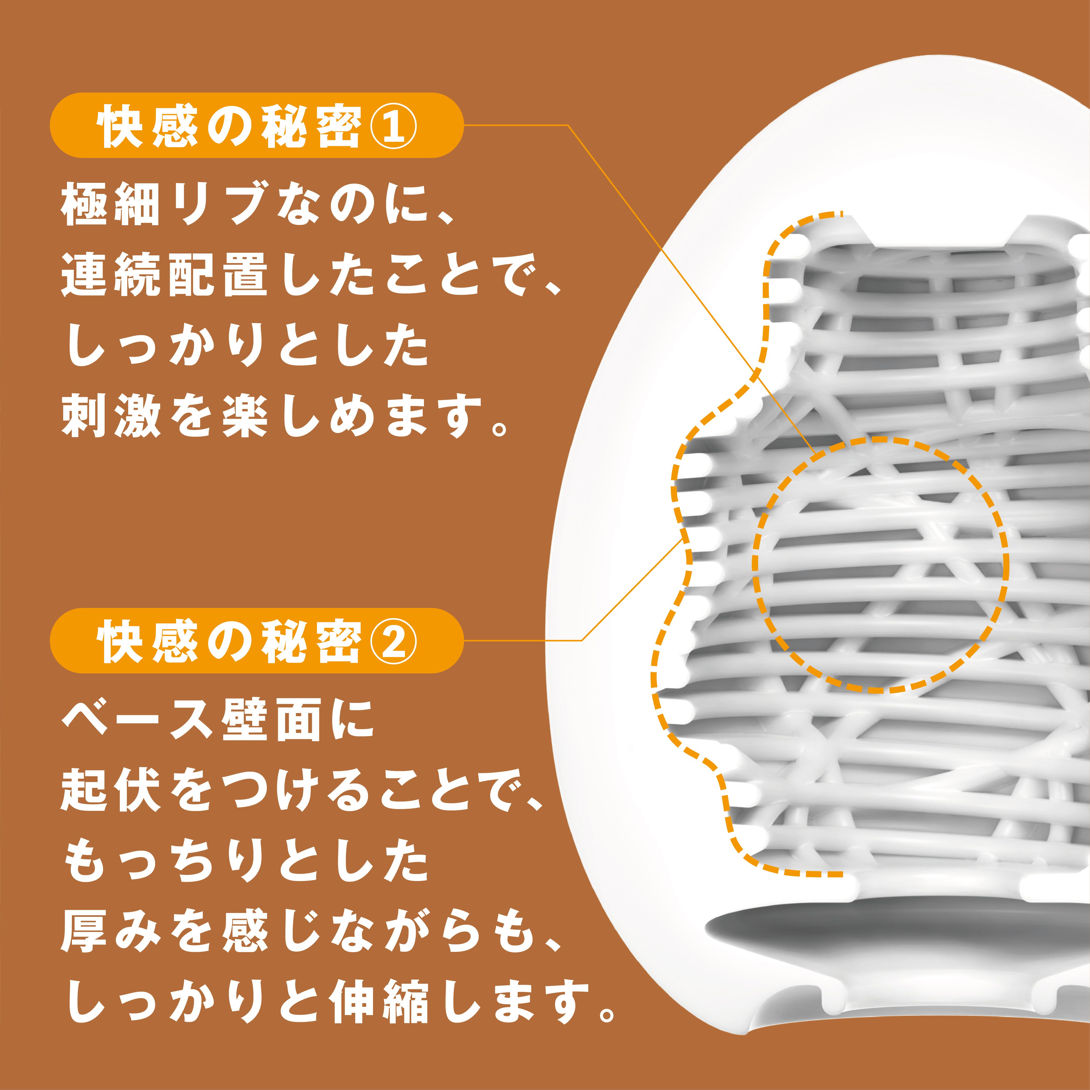 TENGA EGG SILKY