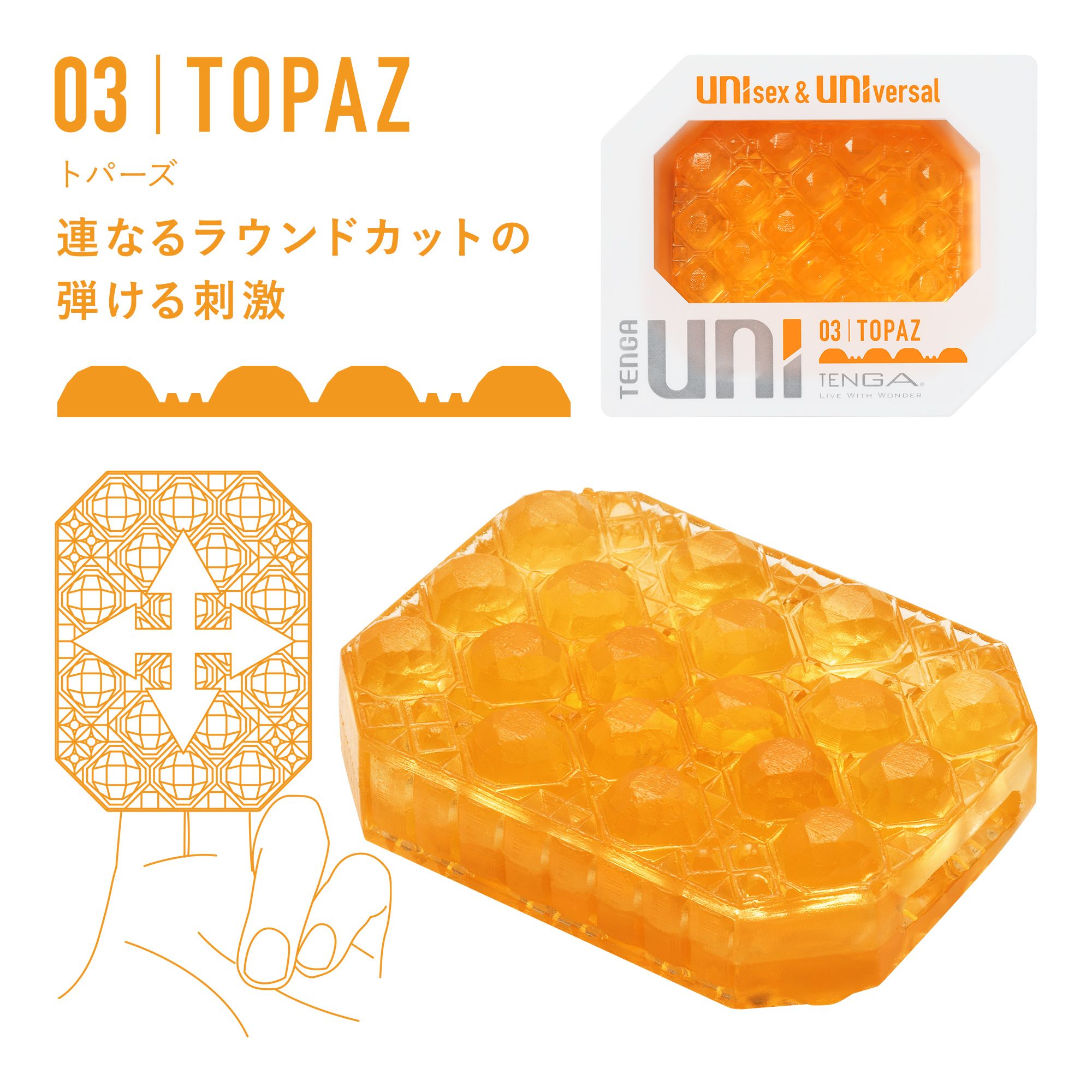 TENGA UNI VARIETY PACK