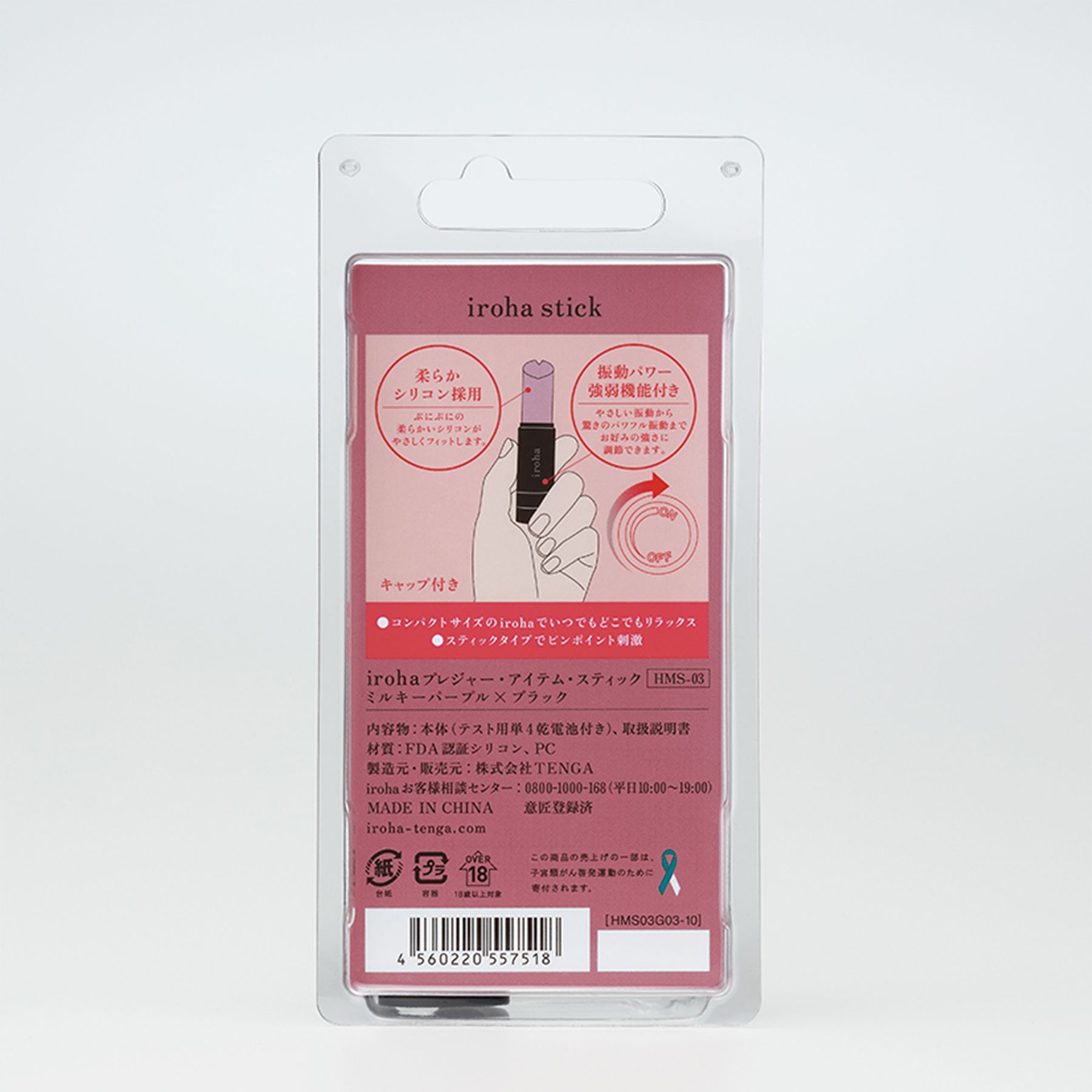 iroha stick（スティック）ミルキーパープル × ブラック