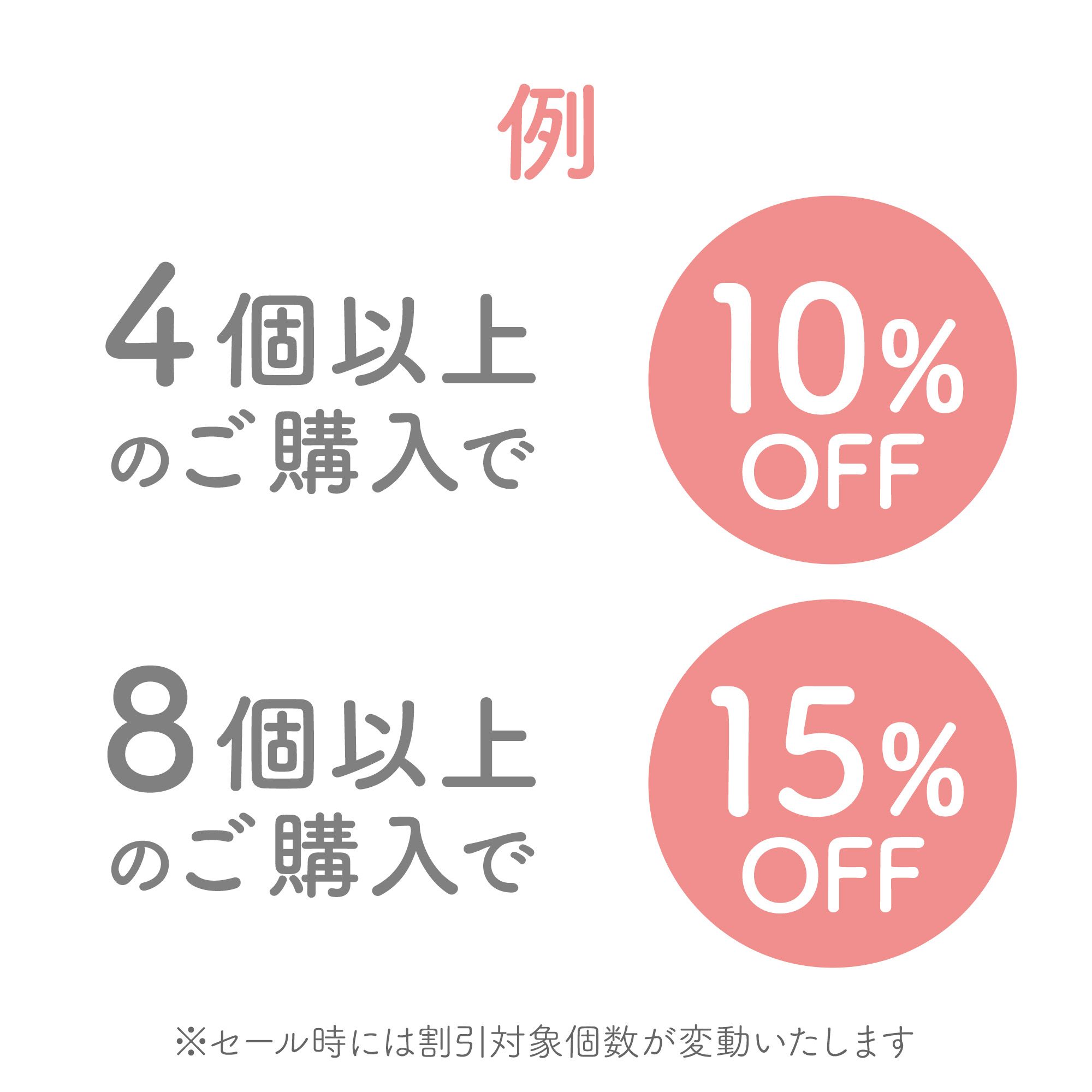 【まとめ買いで​お得】iroha petit 複数個セット​（4個～）