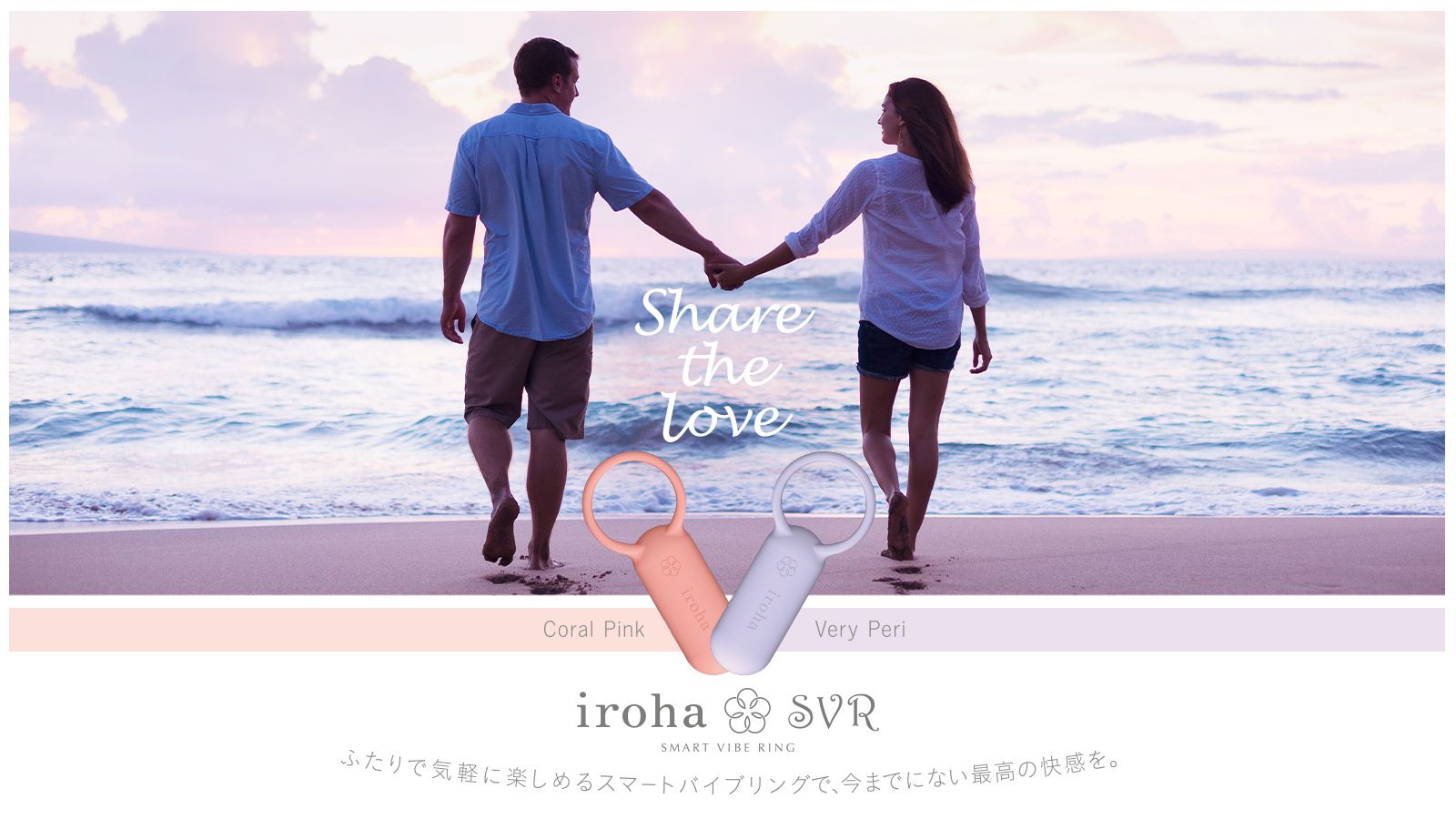 iroha SVR