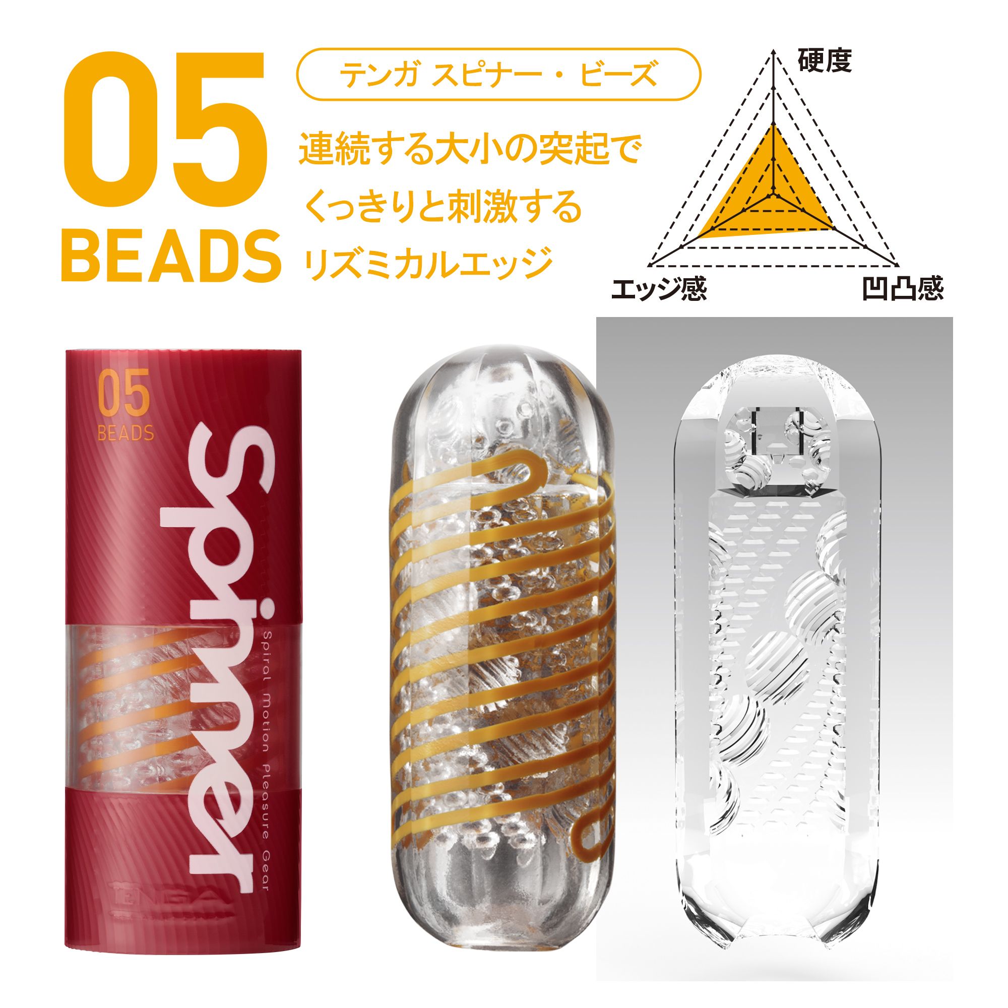 TENGA SPINNER 05 BEADS