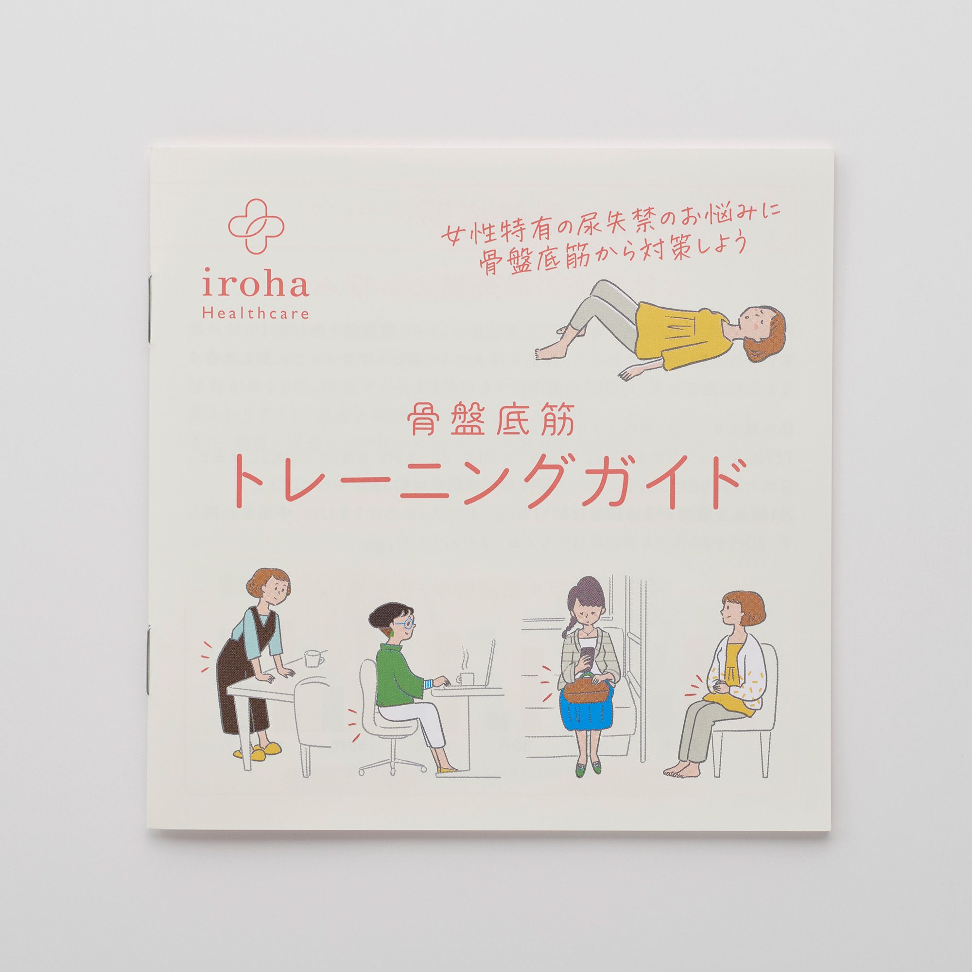 iroha Healthcare ケーゲルチェッカー
