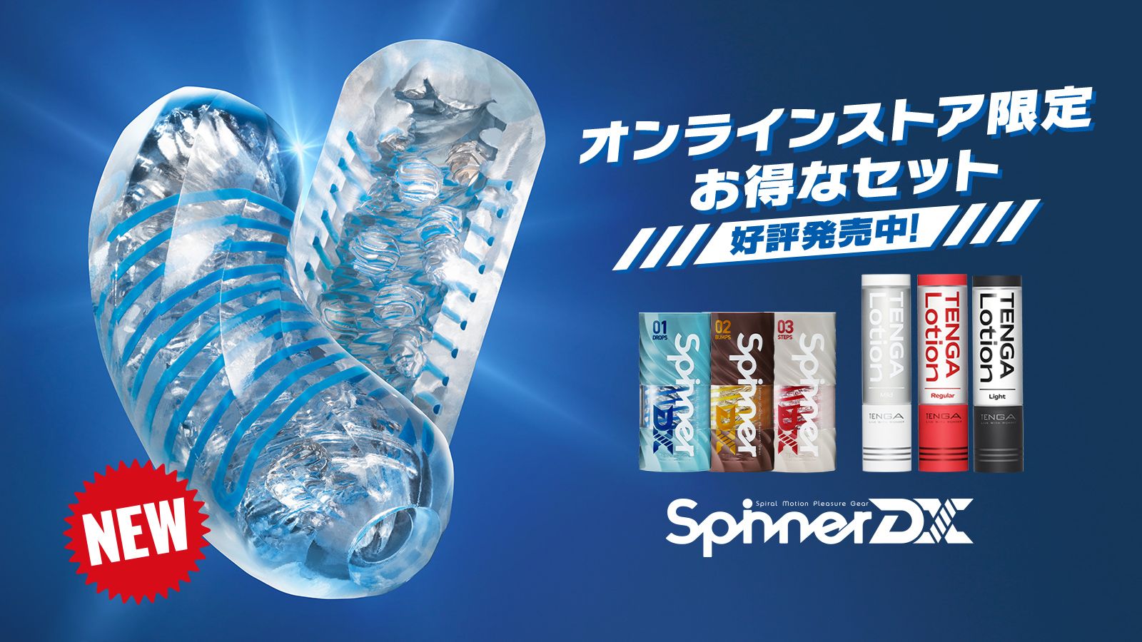 Spinner DX