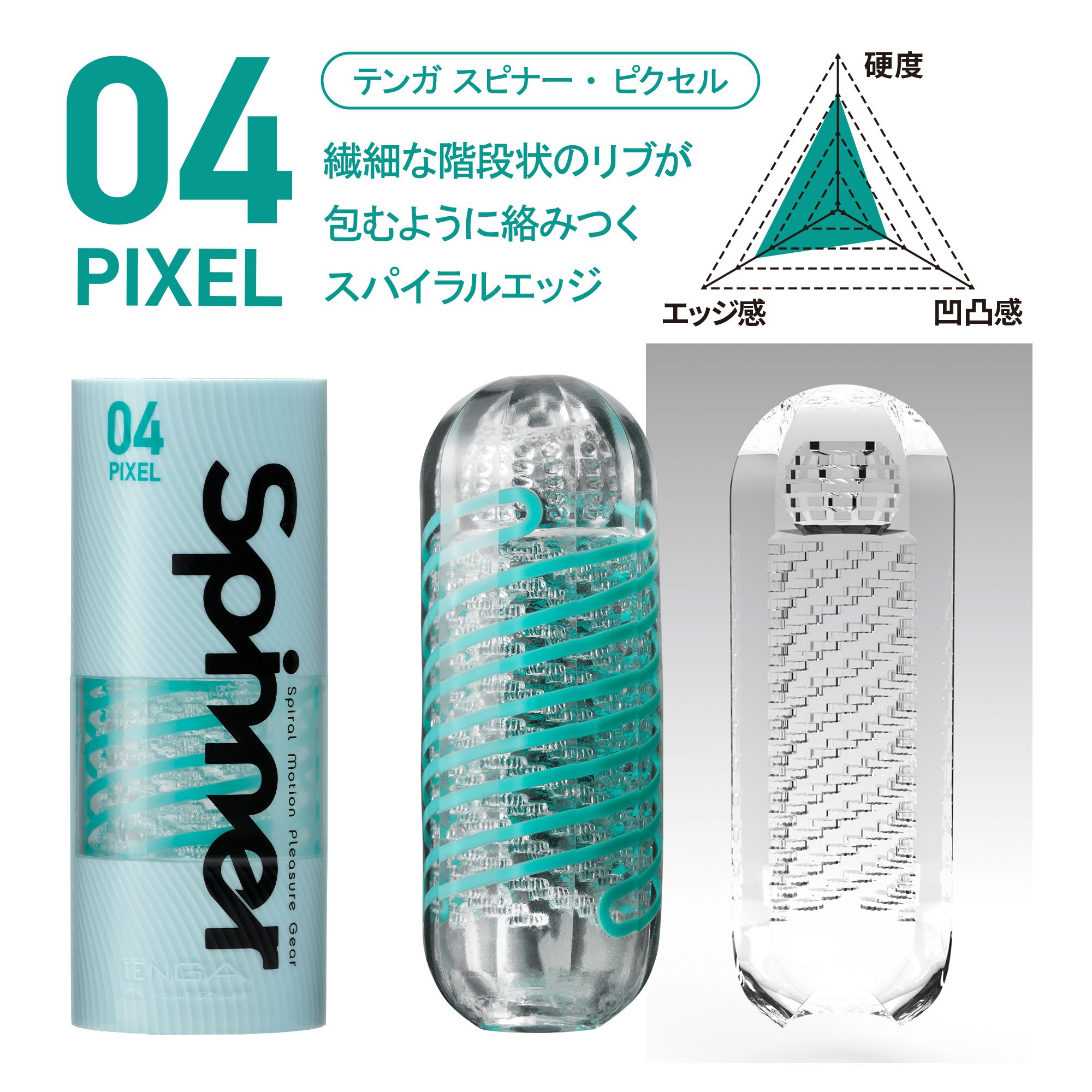 TENGA SPINNER 04 PIXEL