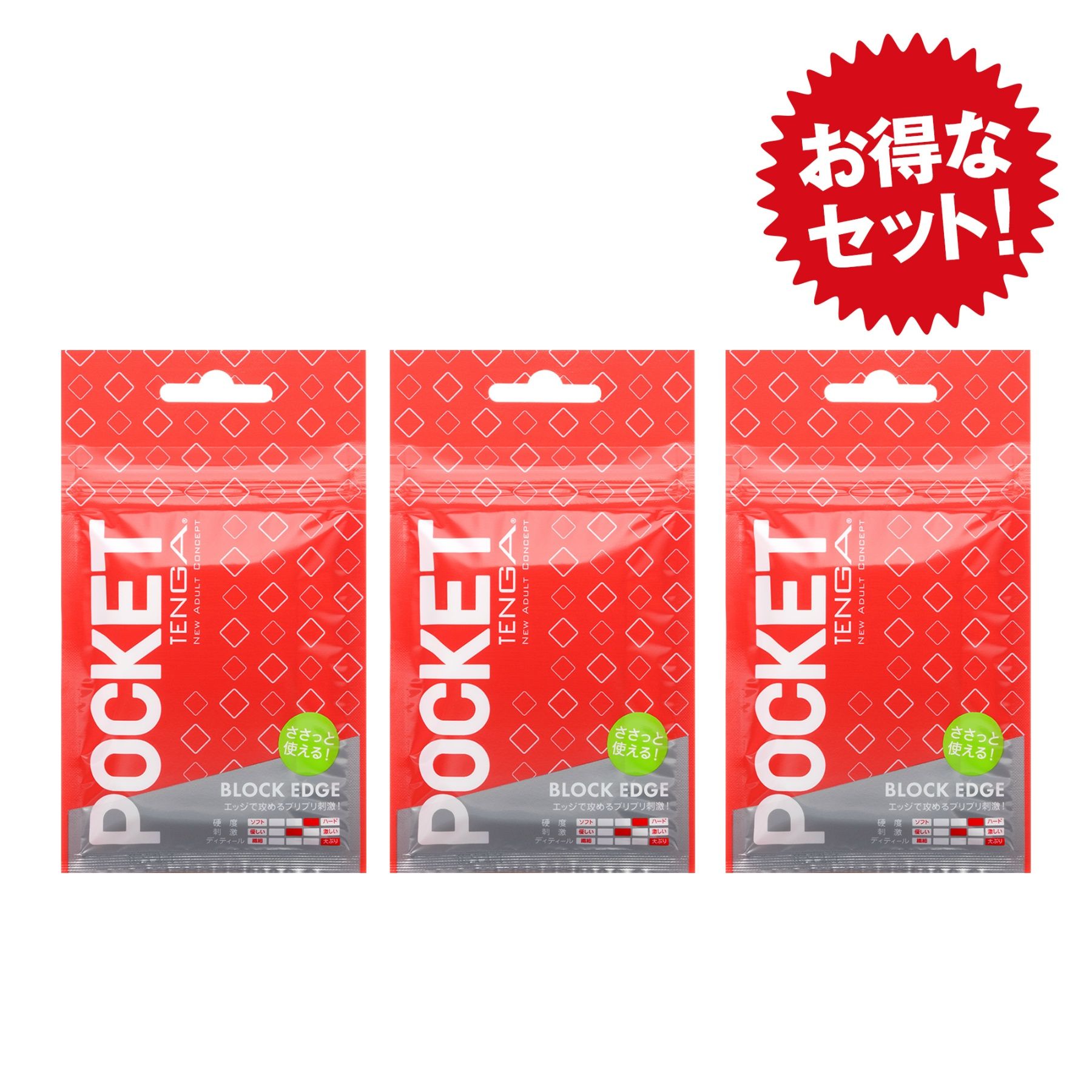 POCKET TENGA BLOCK EDGE 3個セット
