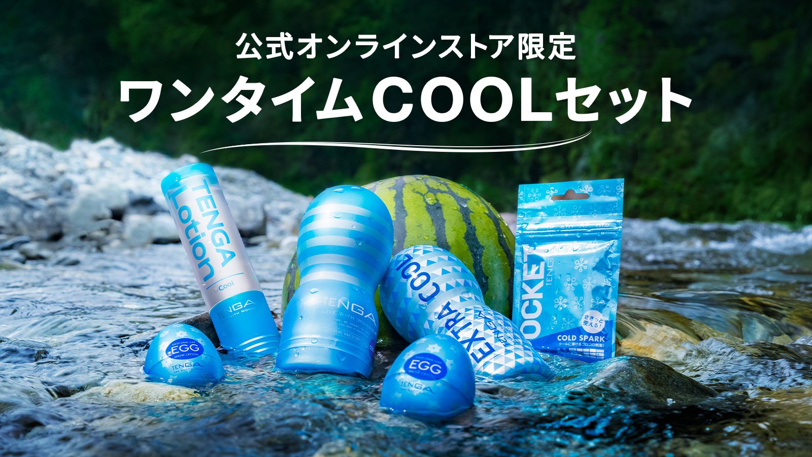 COOL TENGA 2024