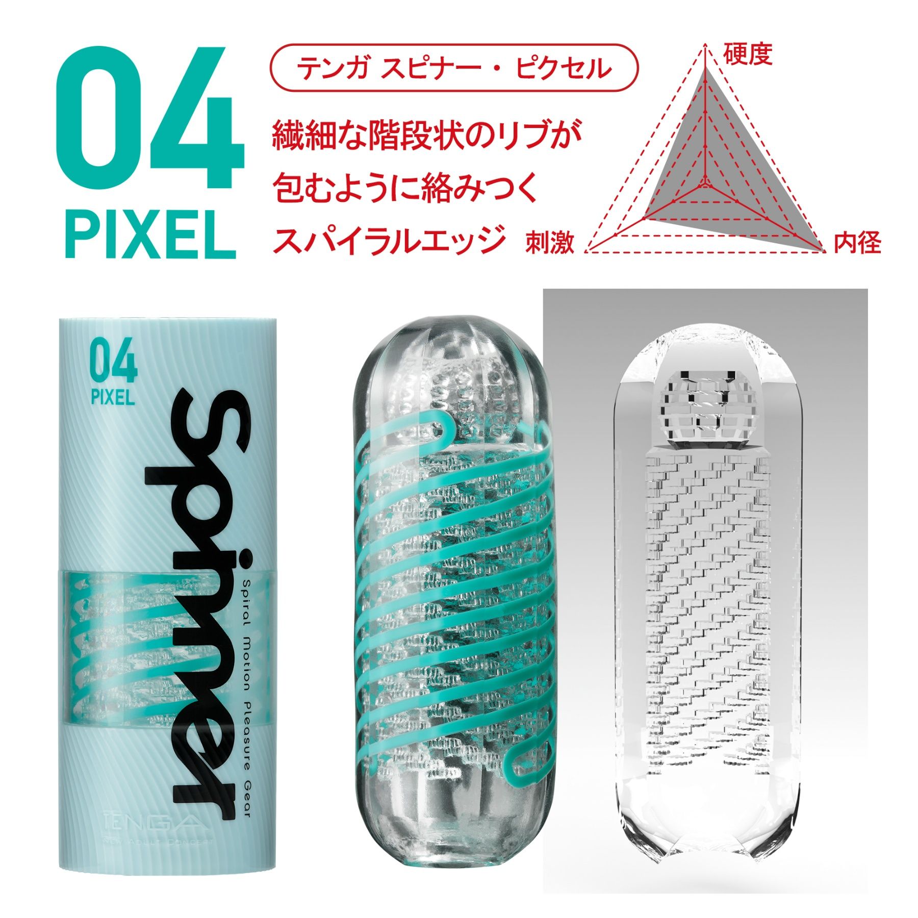 【組み合わせ自由】SPINNER 3種＋LOTION 1本セット
