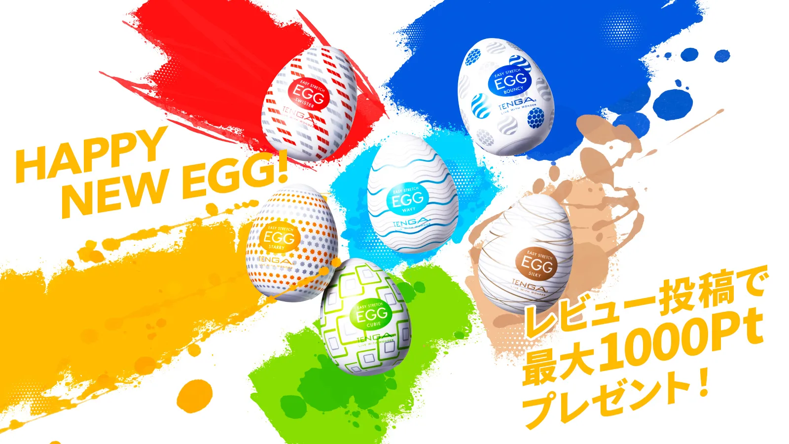 EGG renewal特集