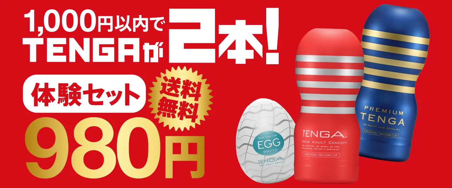 TENGA公式Xの中の人がよくある質問に答えます！
