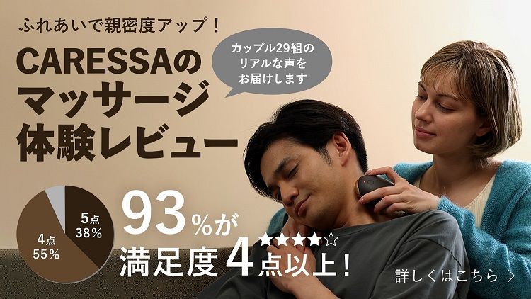 ホームスパセット体験レビュー