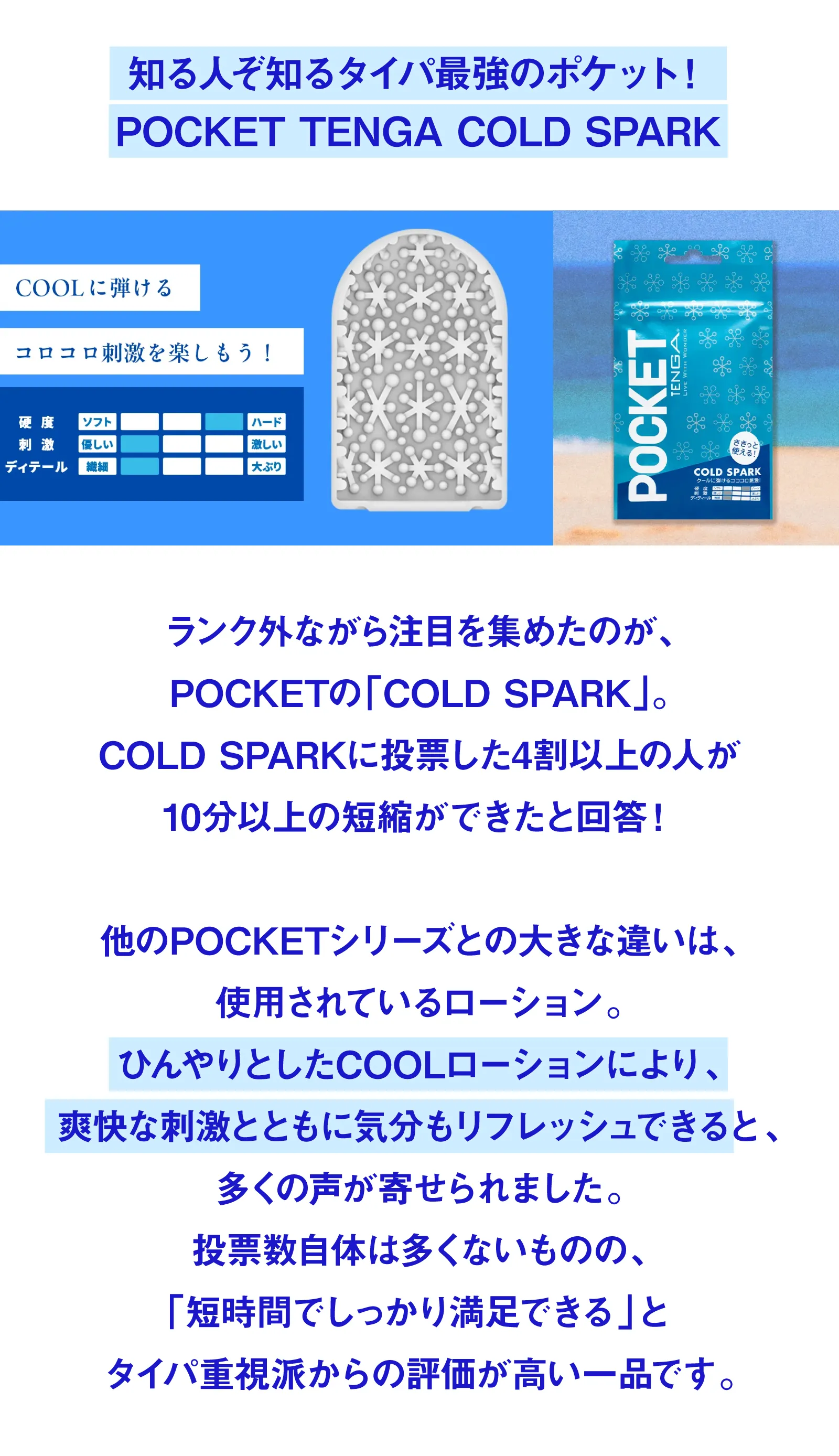知る人ぞ知るタイパ最強のポケット！
