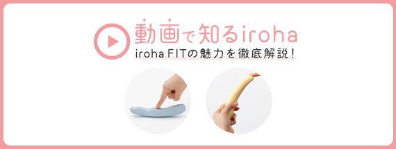 iroha FIT