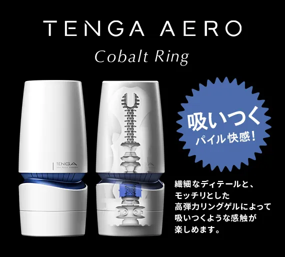 ■Cobalt Ring
