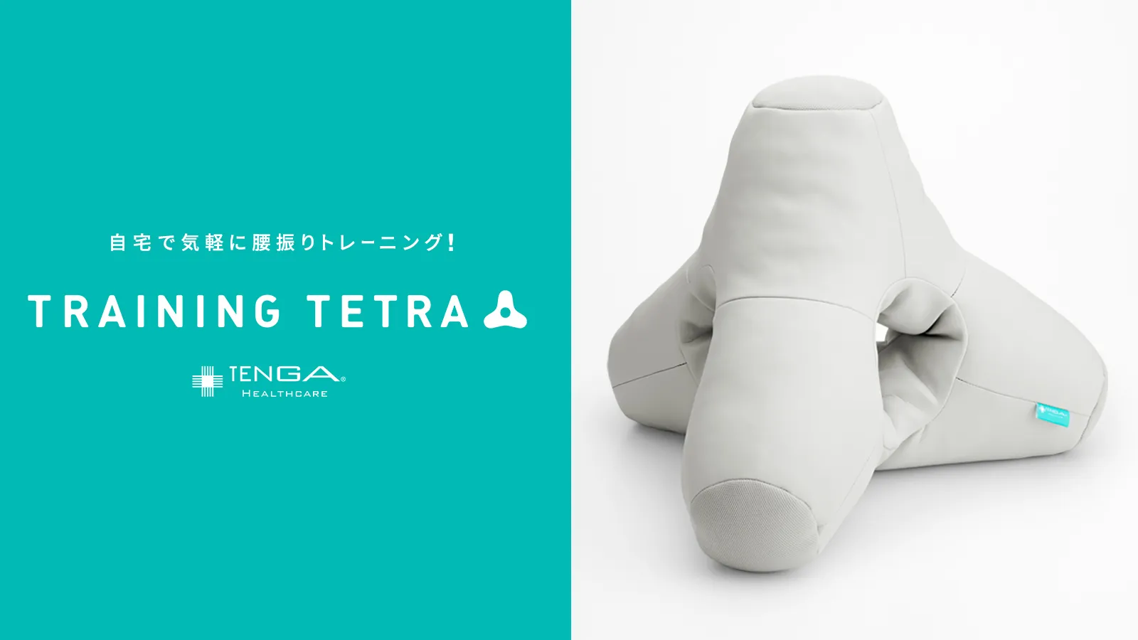 TENGAEC_TETRA_feature_240507_0