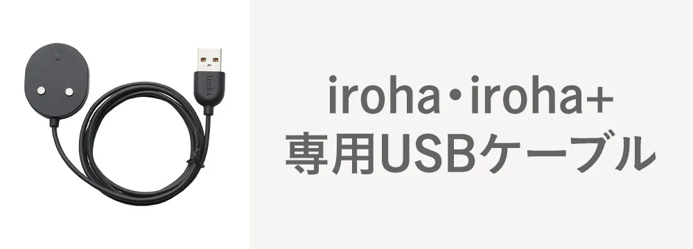 iroha/iroha+ ACCESSORY